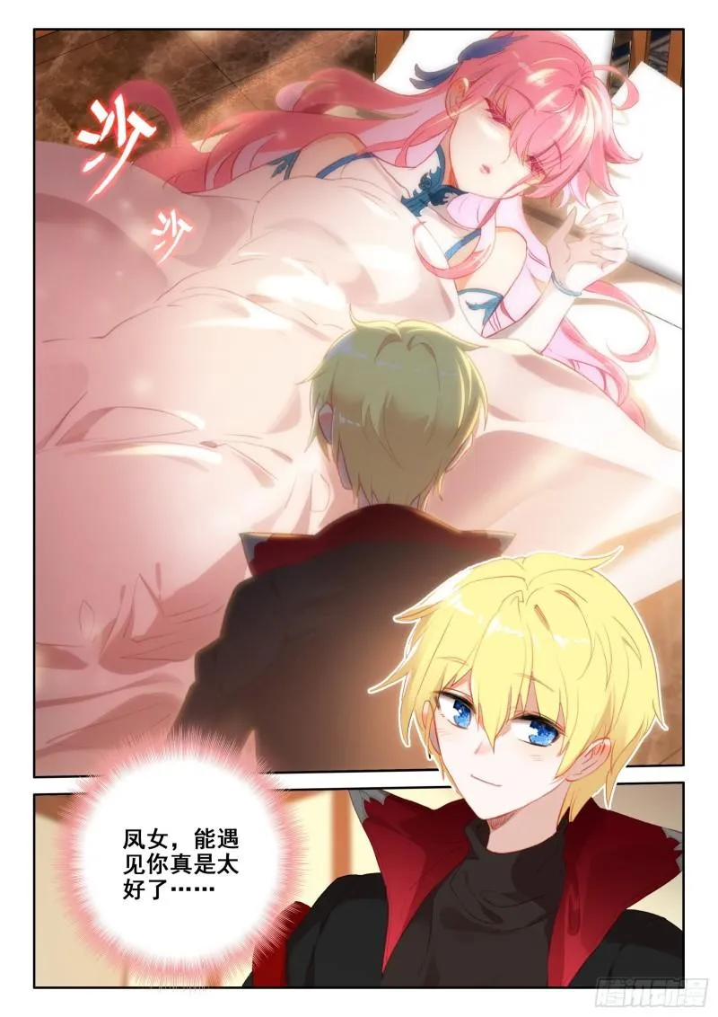 94 交心（上） 第6页