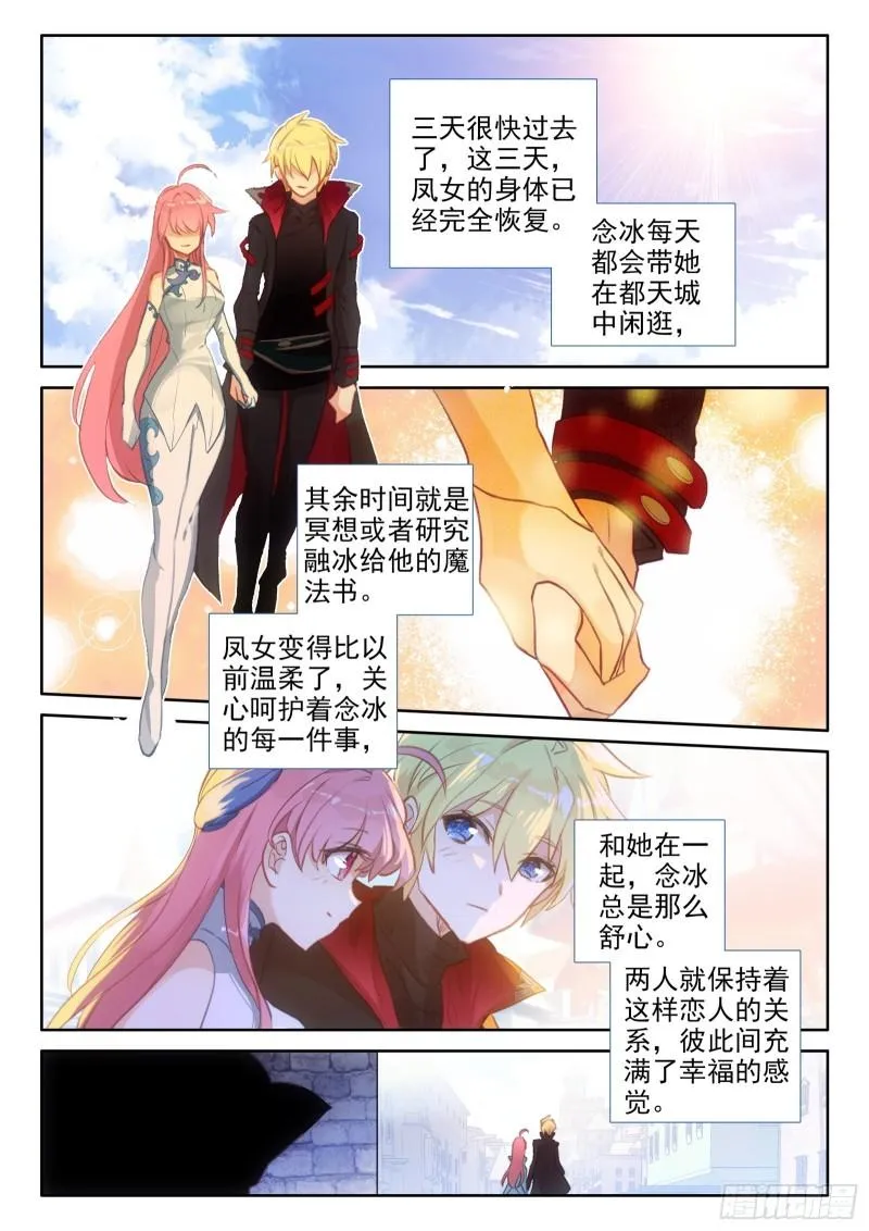 94 交心（上） 第8页