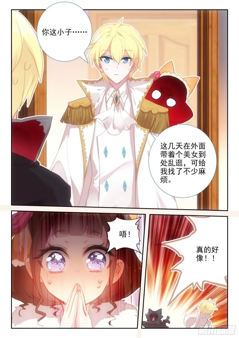 94 交心（上） 第10页