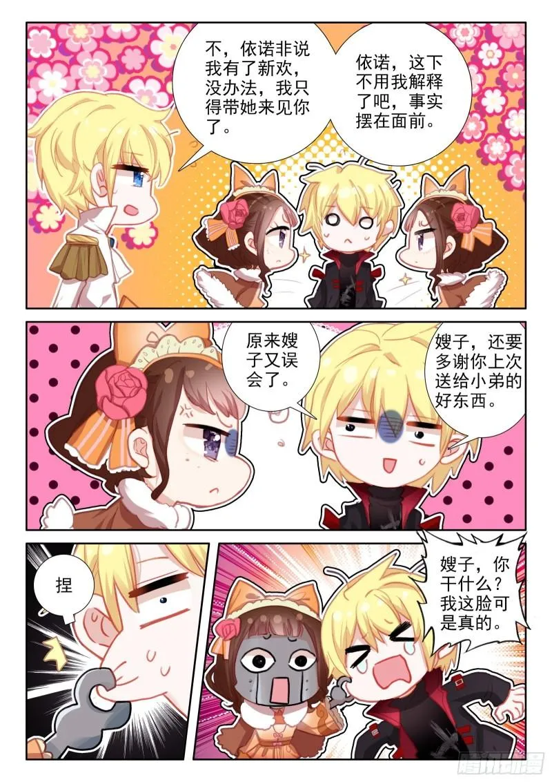 94 交心（上） 第11页