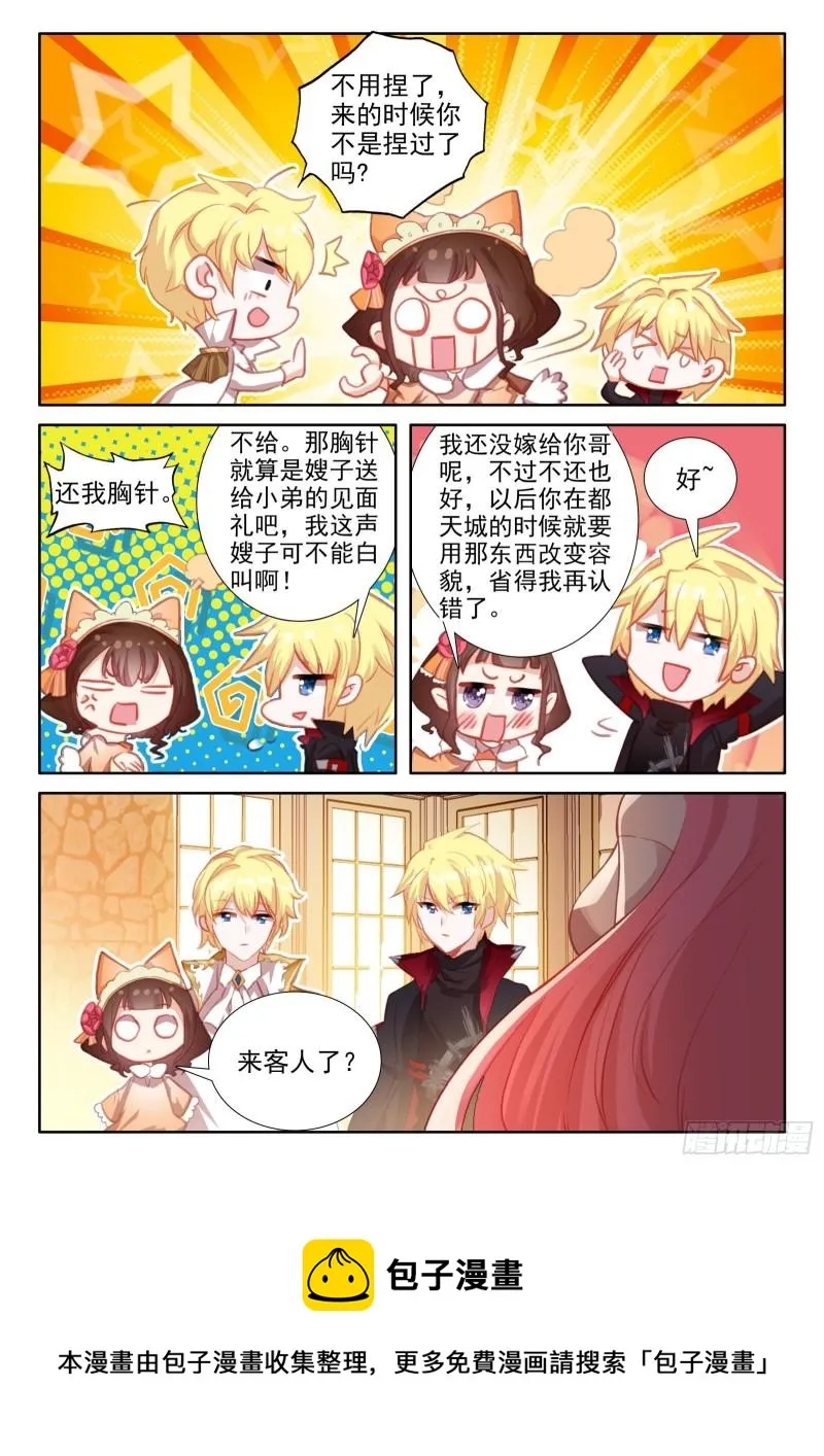 94 交心（上） 第12页