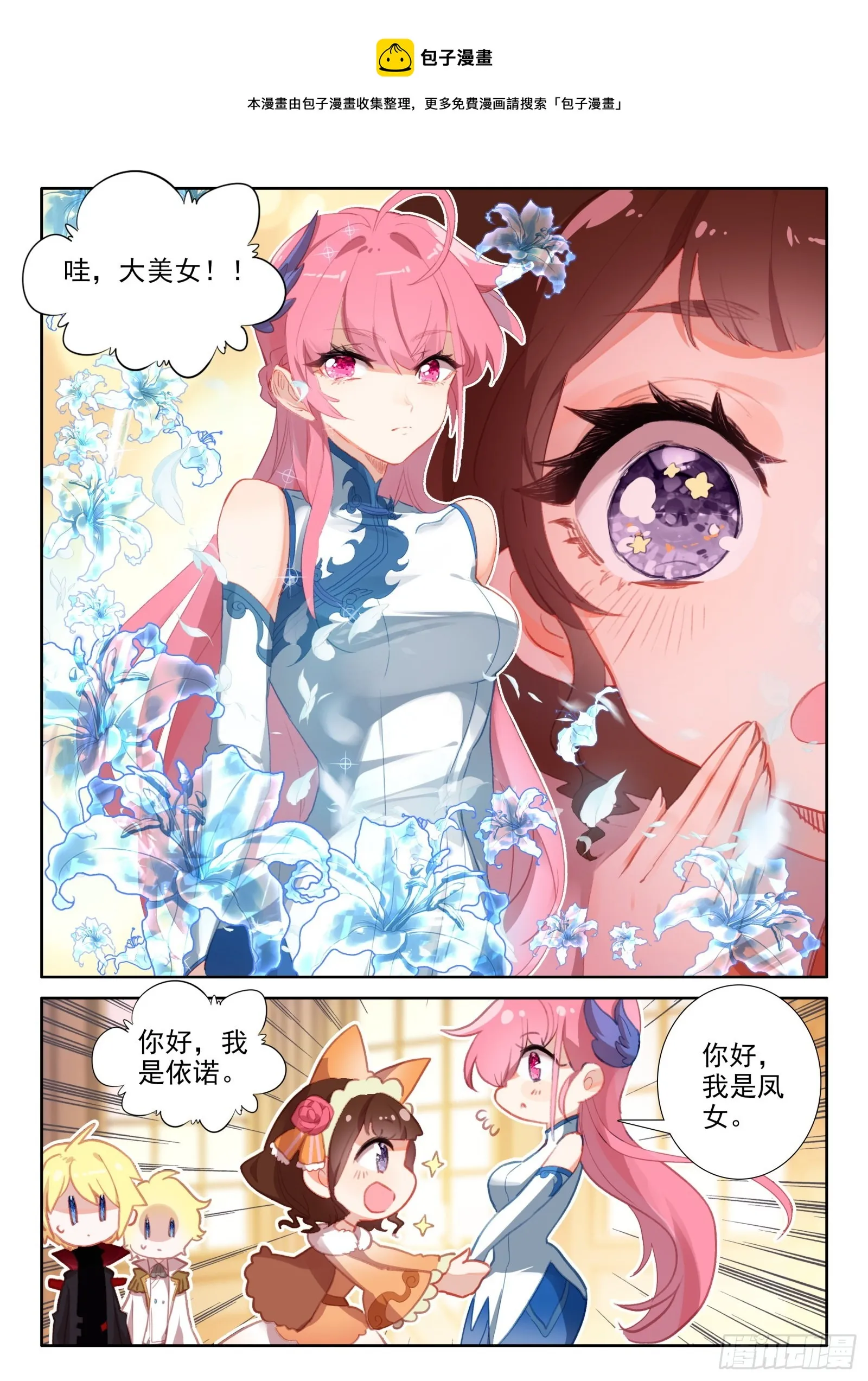 94 交心（下） 第1页
