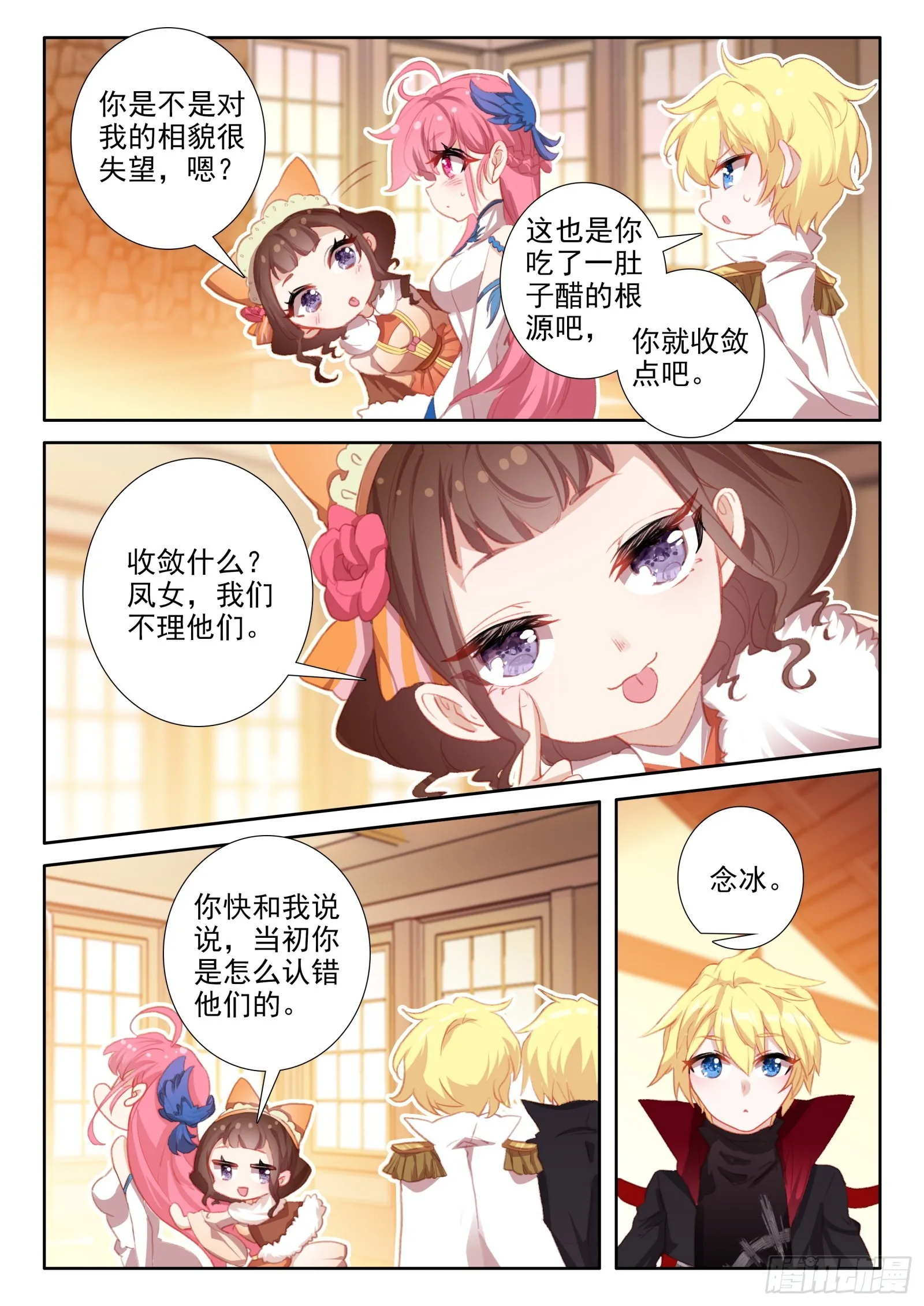 94 交心（下） 第3页