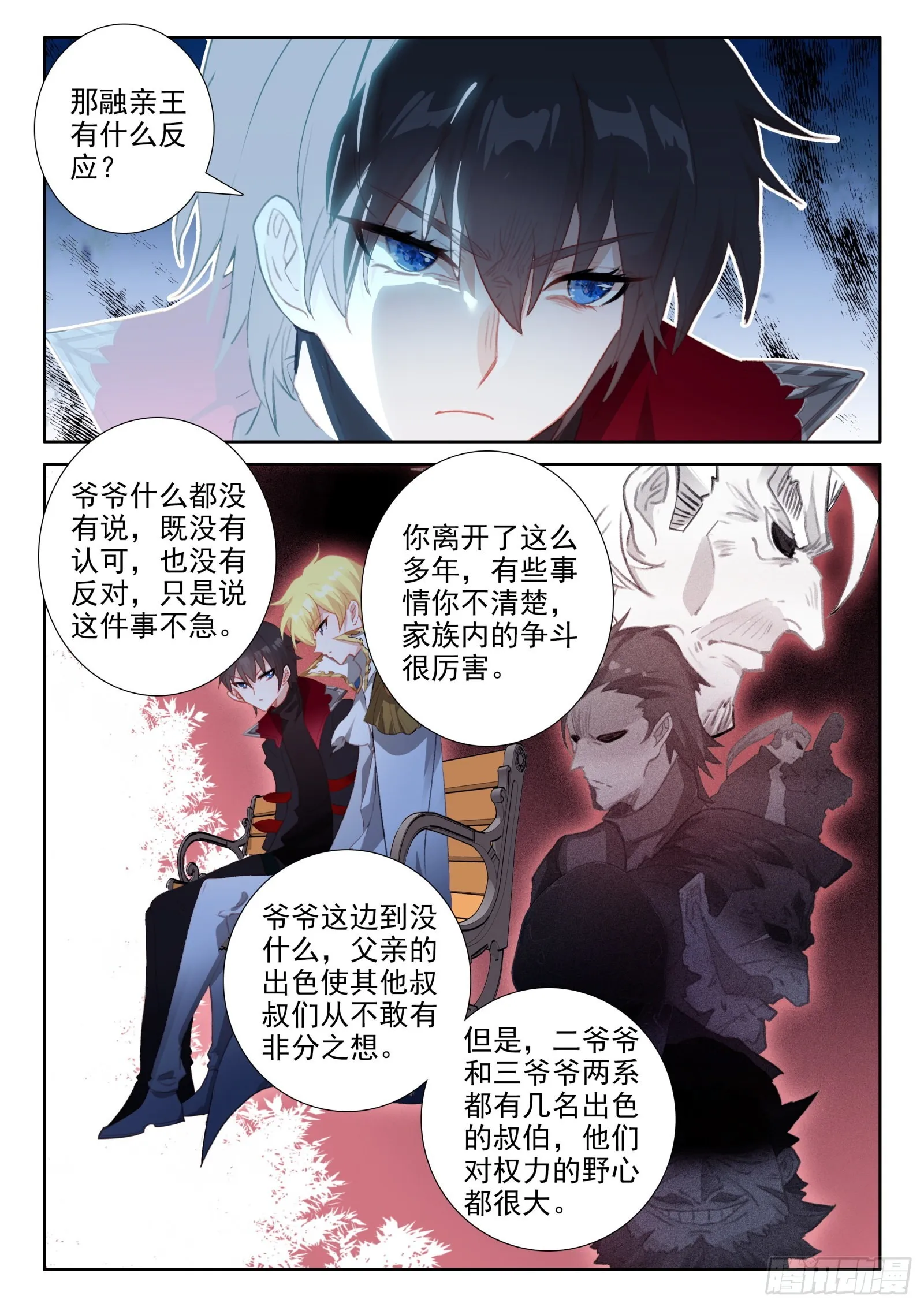 94 交心（下） 第6页