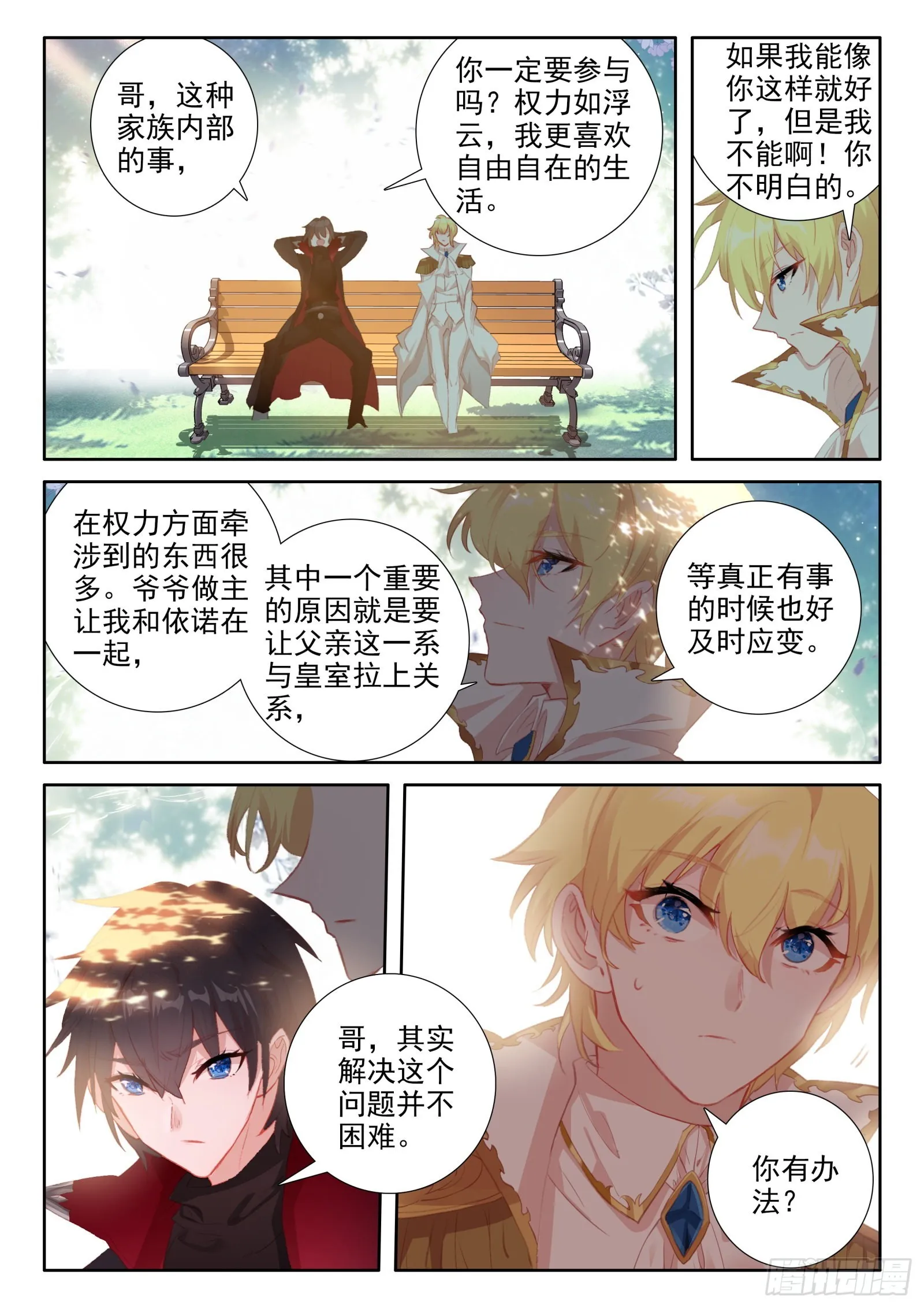 94 交心（下） 第7页
