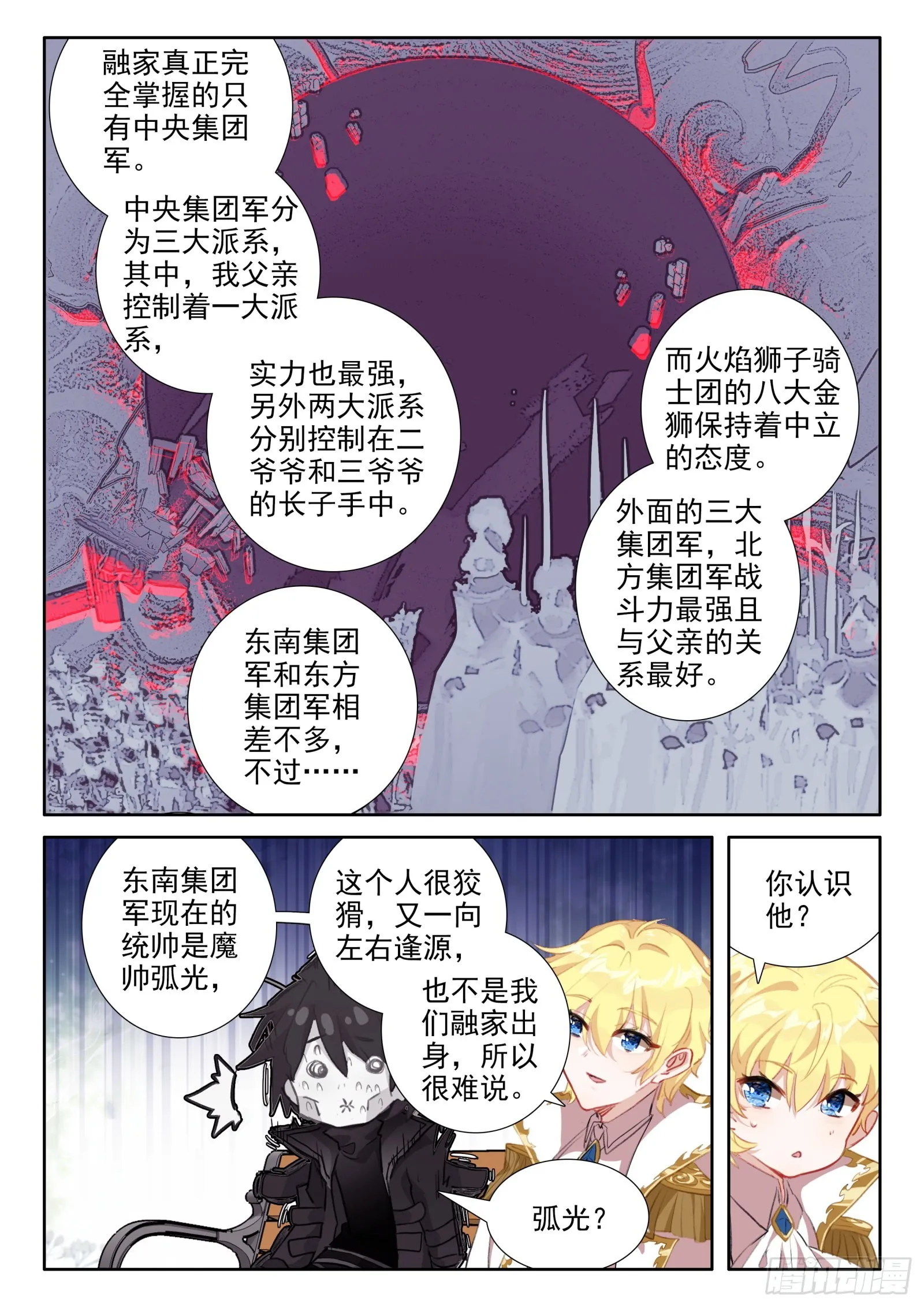 94 交心（下） 第10页