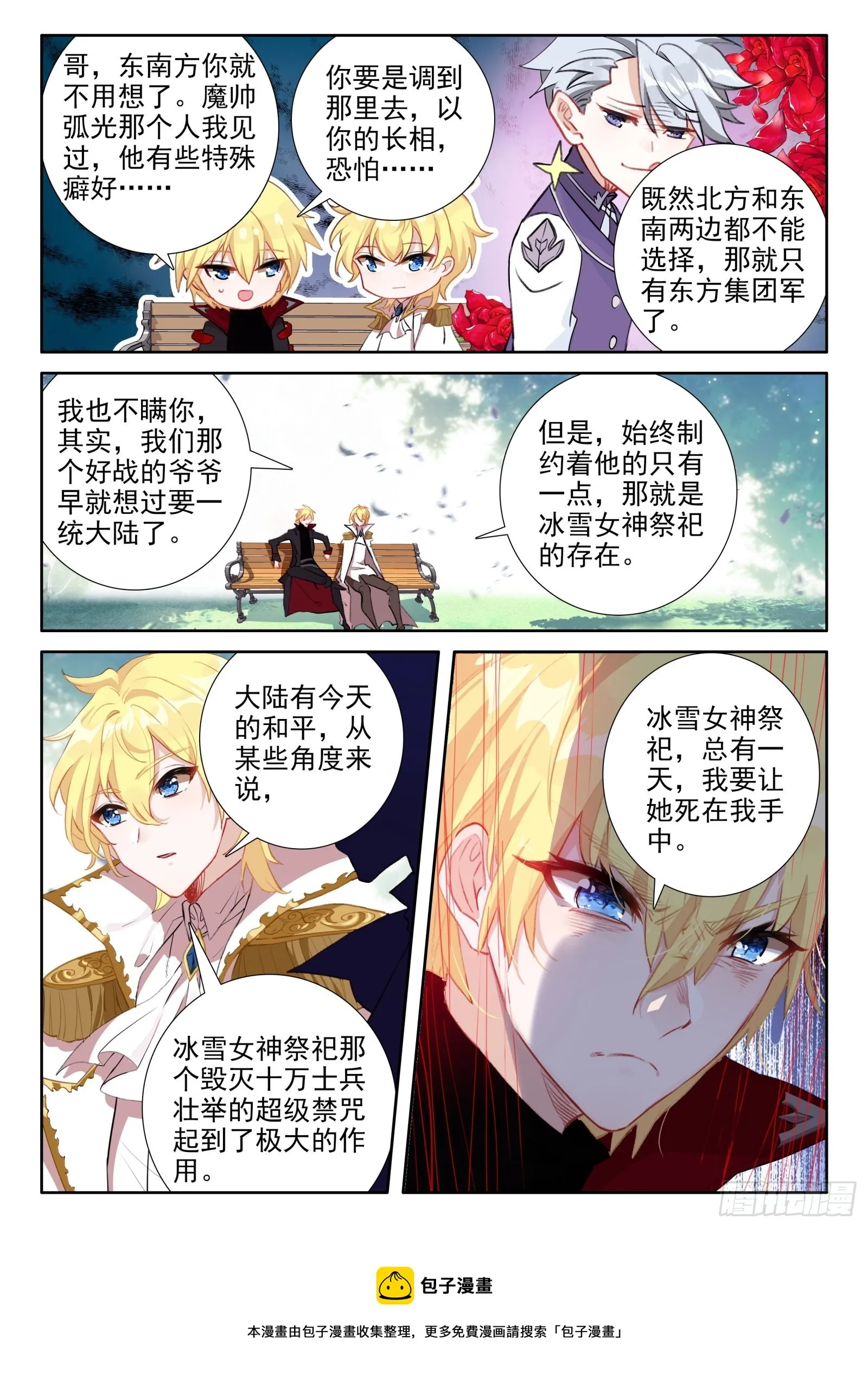 94 交心（下） 第11页