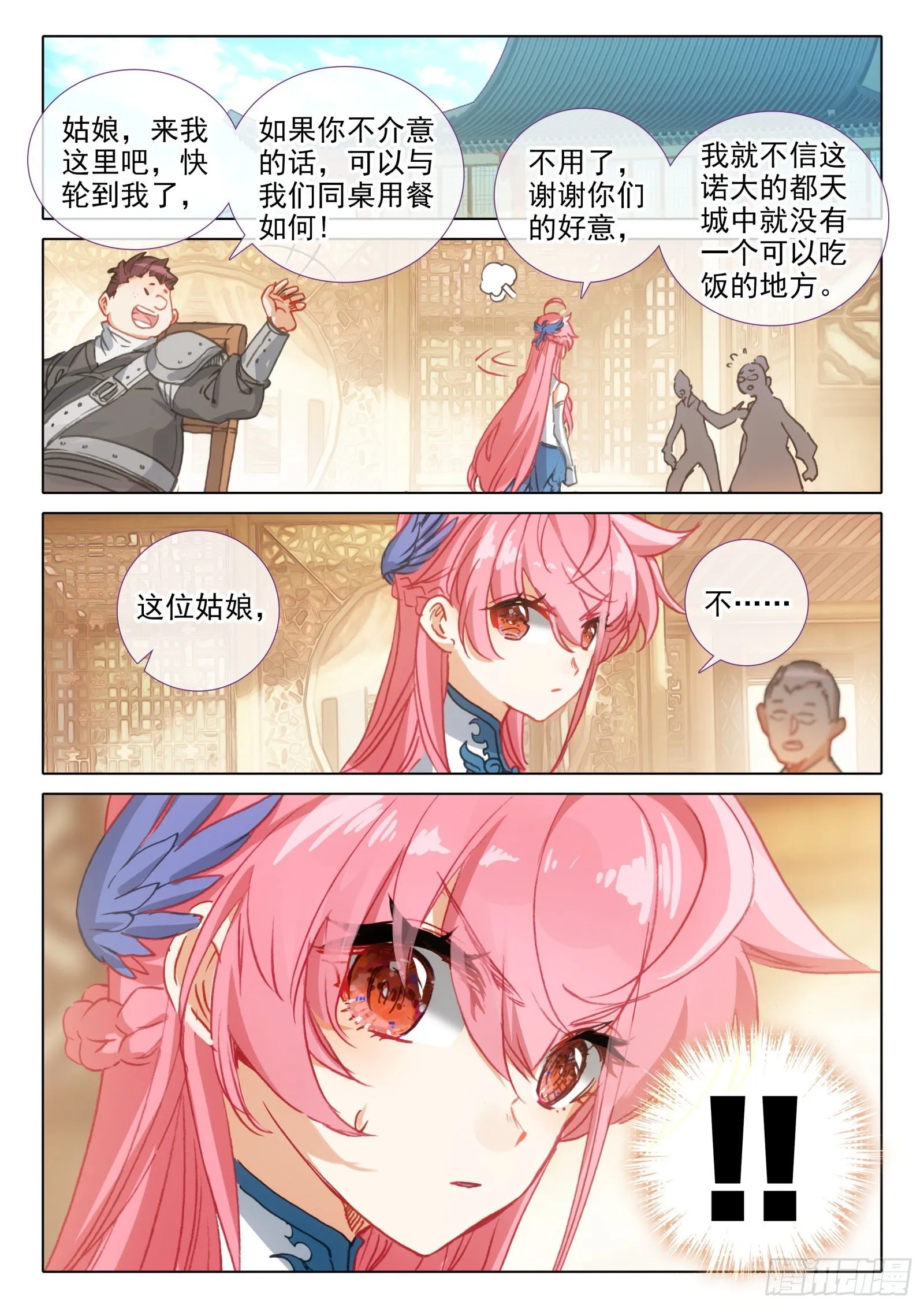 93 相见不相识？（上） 第2页