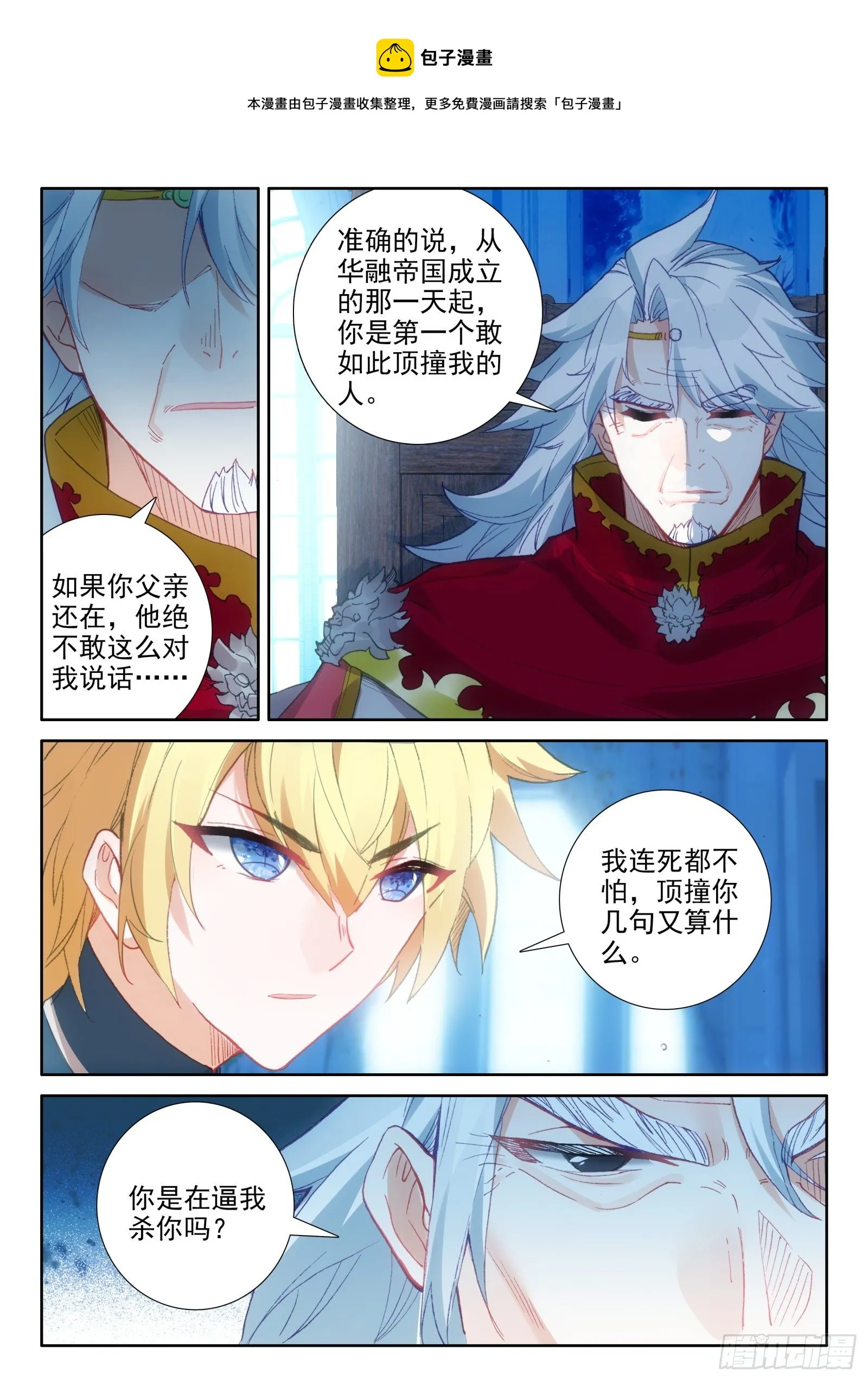 91 代价（下） 第1页