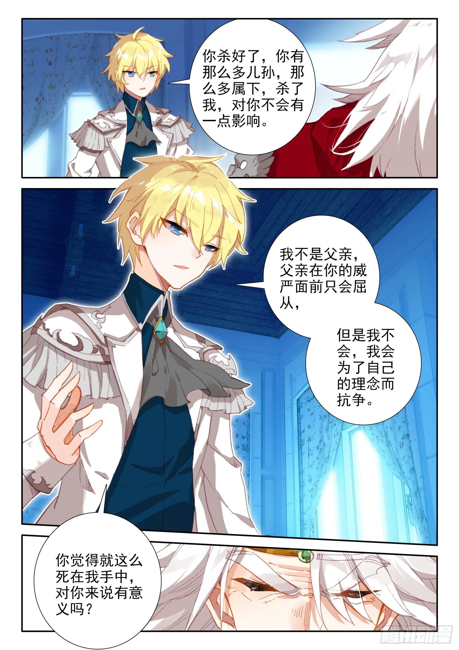 91 代价（下） 第2页