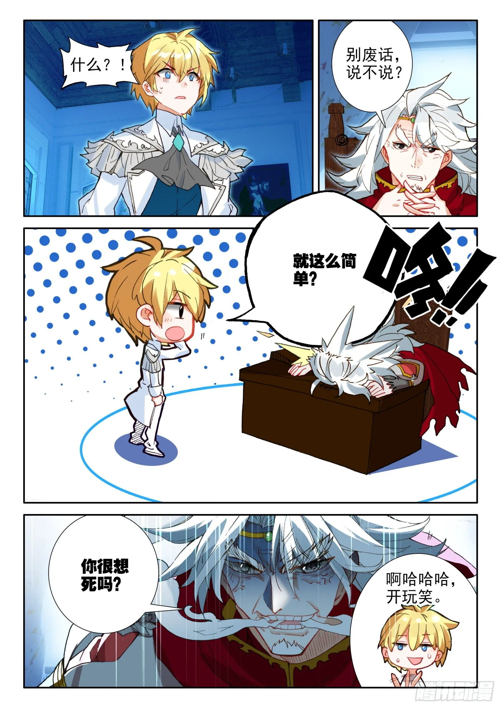 91 代价（下） 第6页