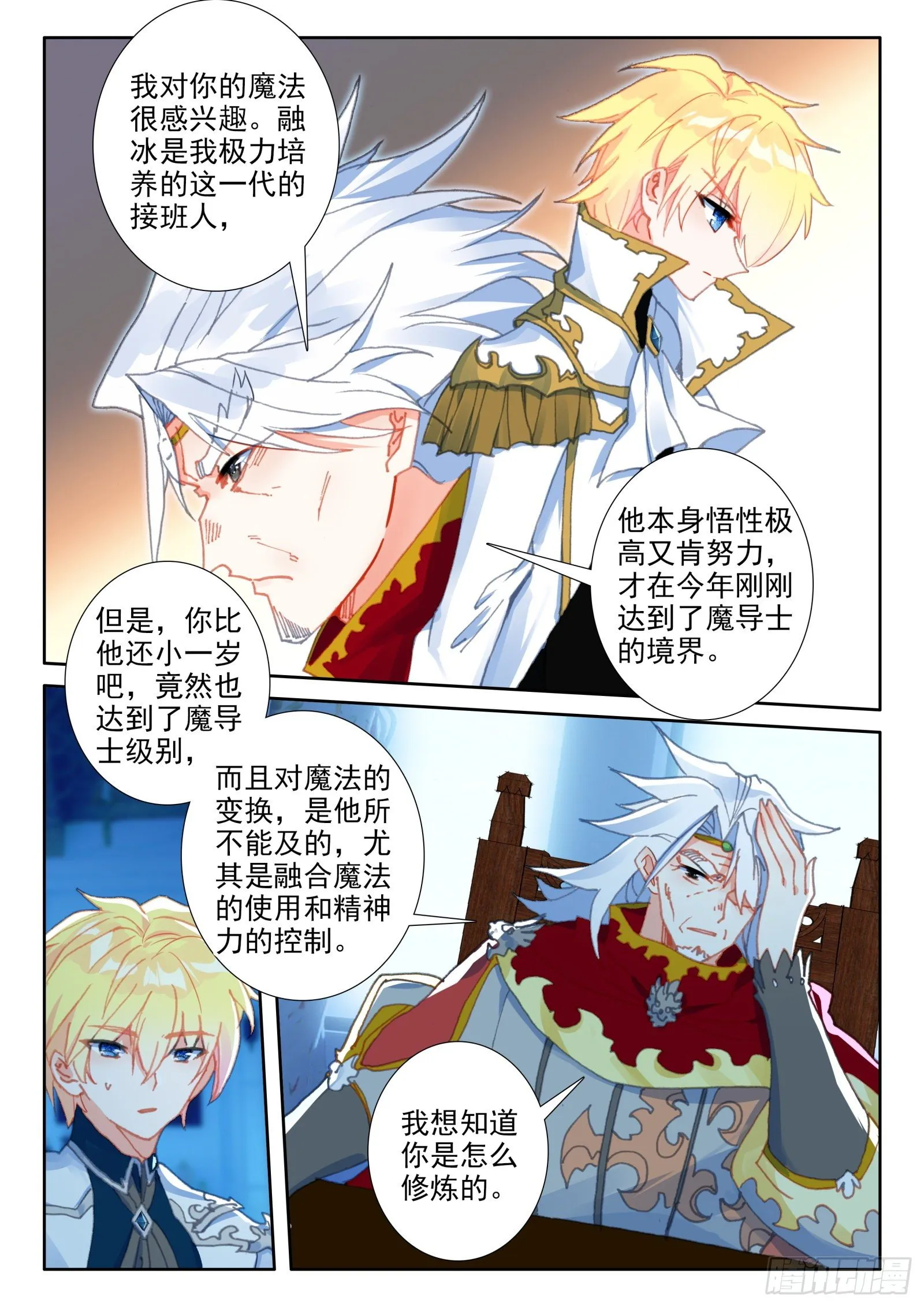 91 代价（下） 第7页