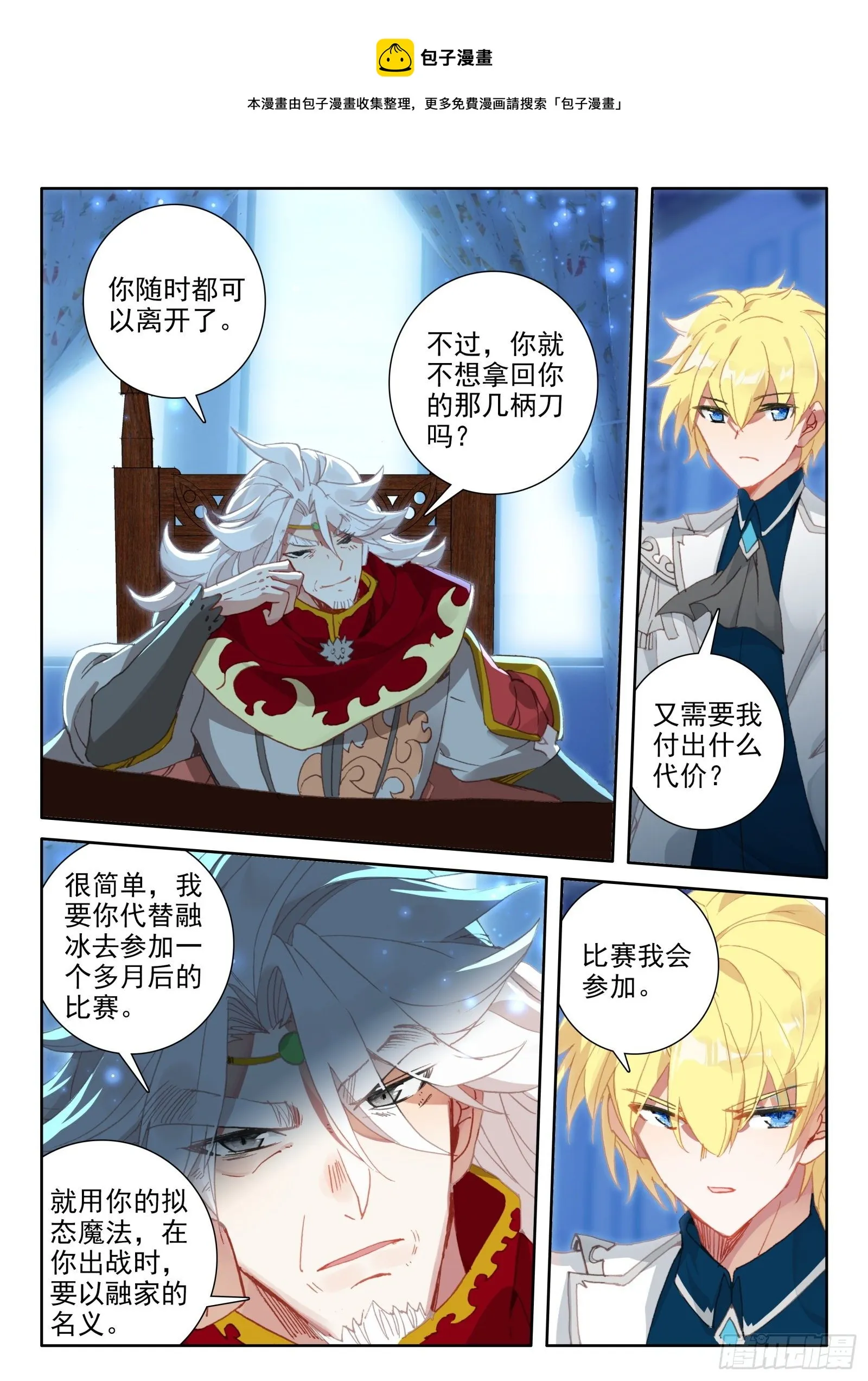 91 代价（下） 第9页