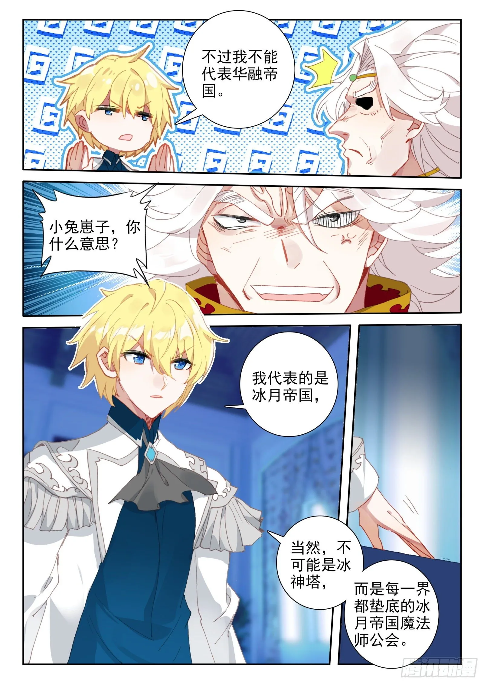 91 代价（下） 第10页