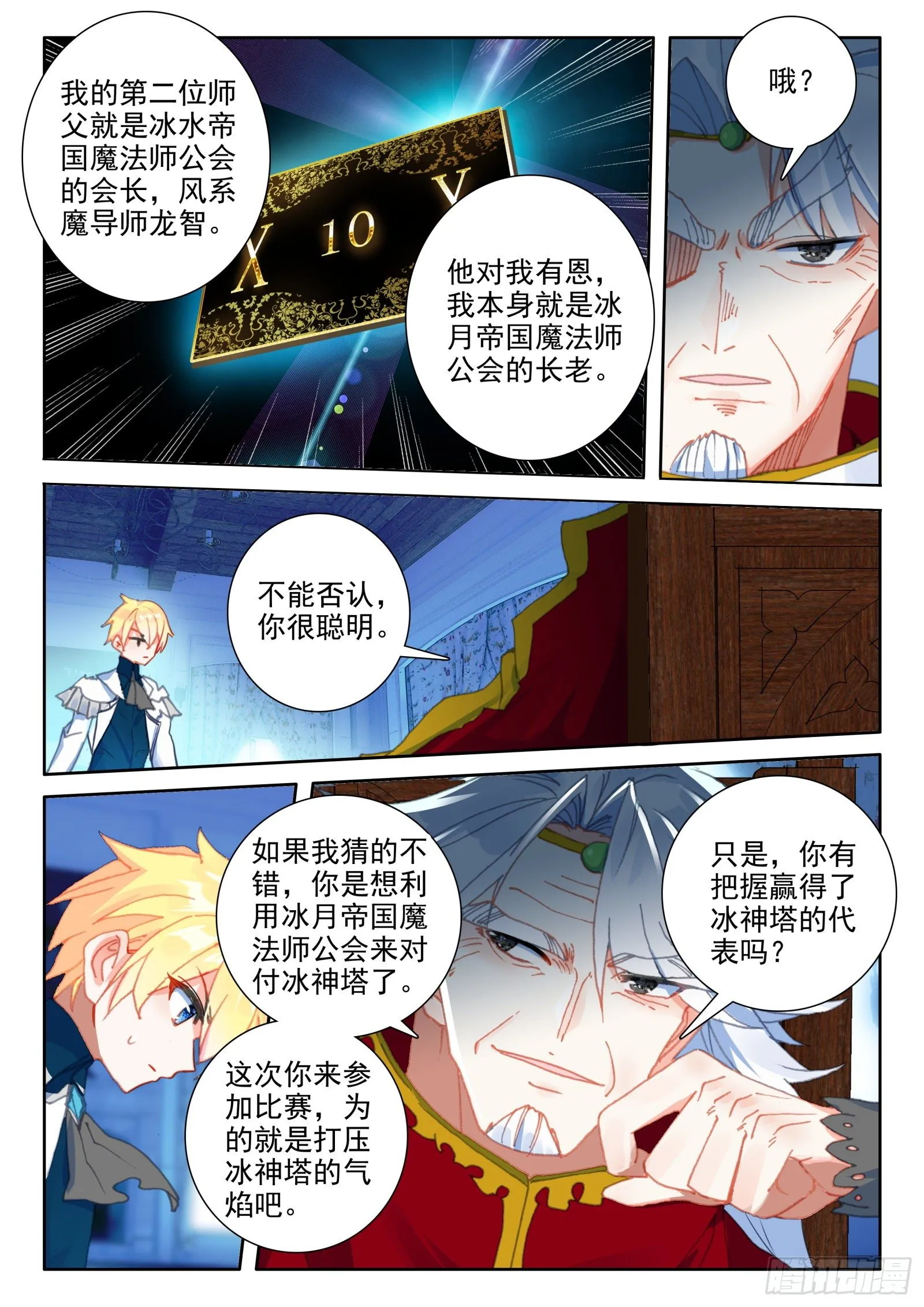 91 代价（下） 第11页