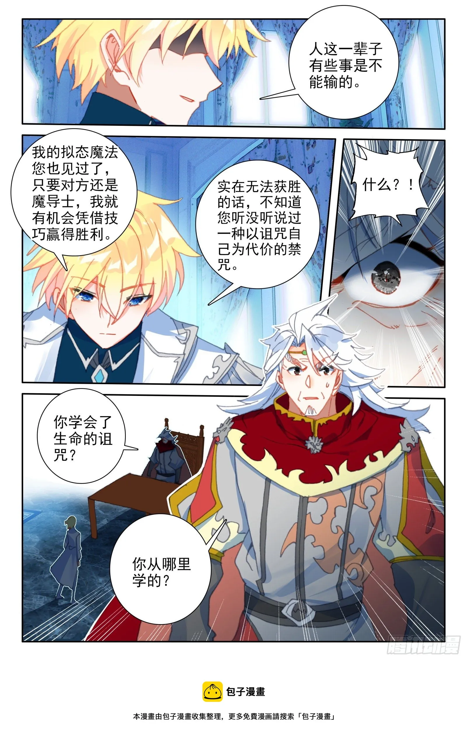 91 代价（下） 第12页