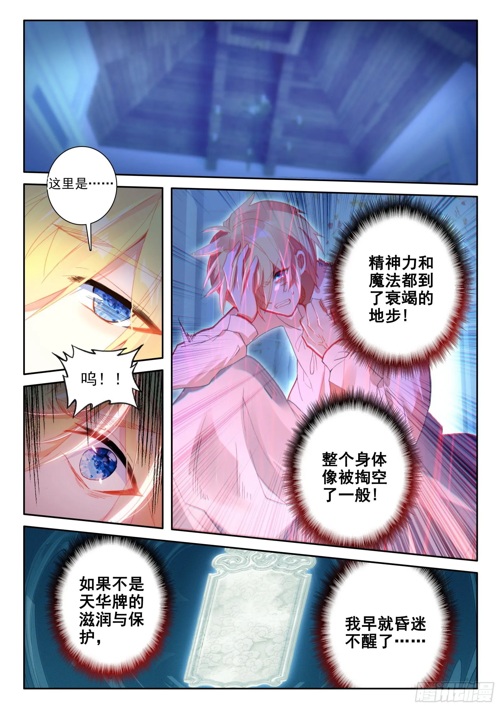 91 代价（上） 第2页