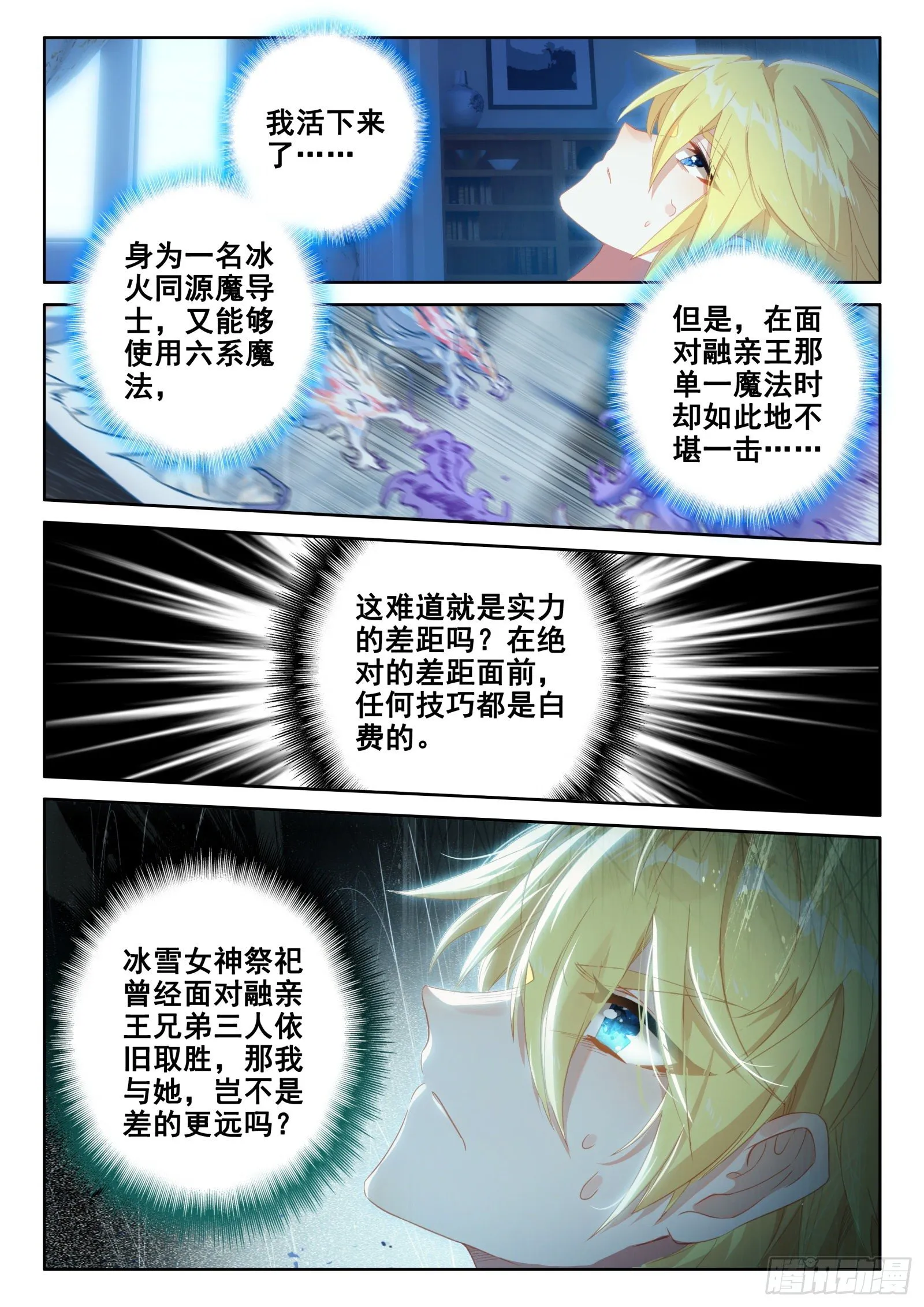 91 代价（上） 第3页