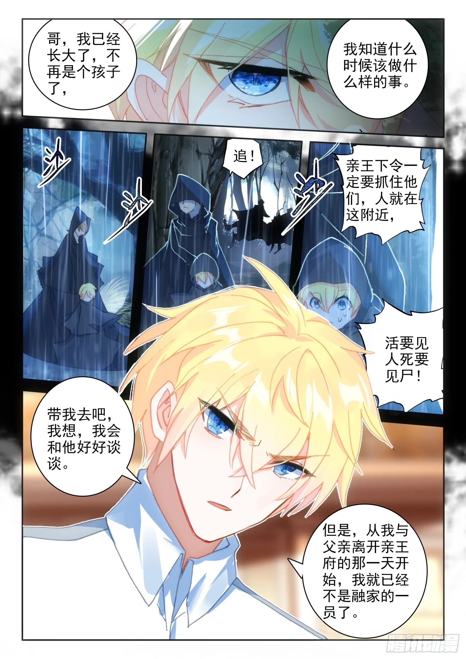 91 代价（上） 第6页