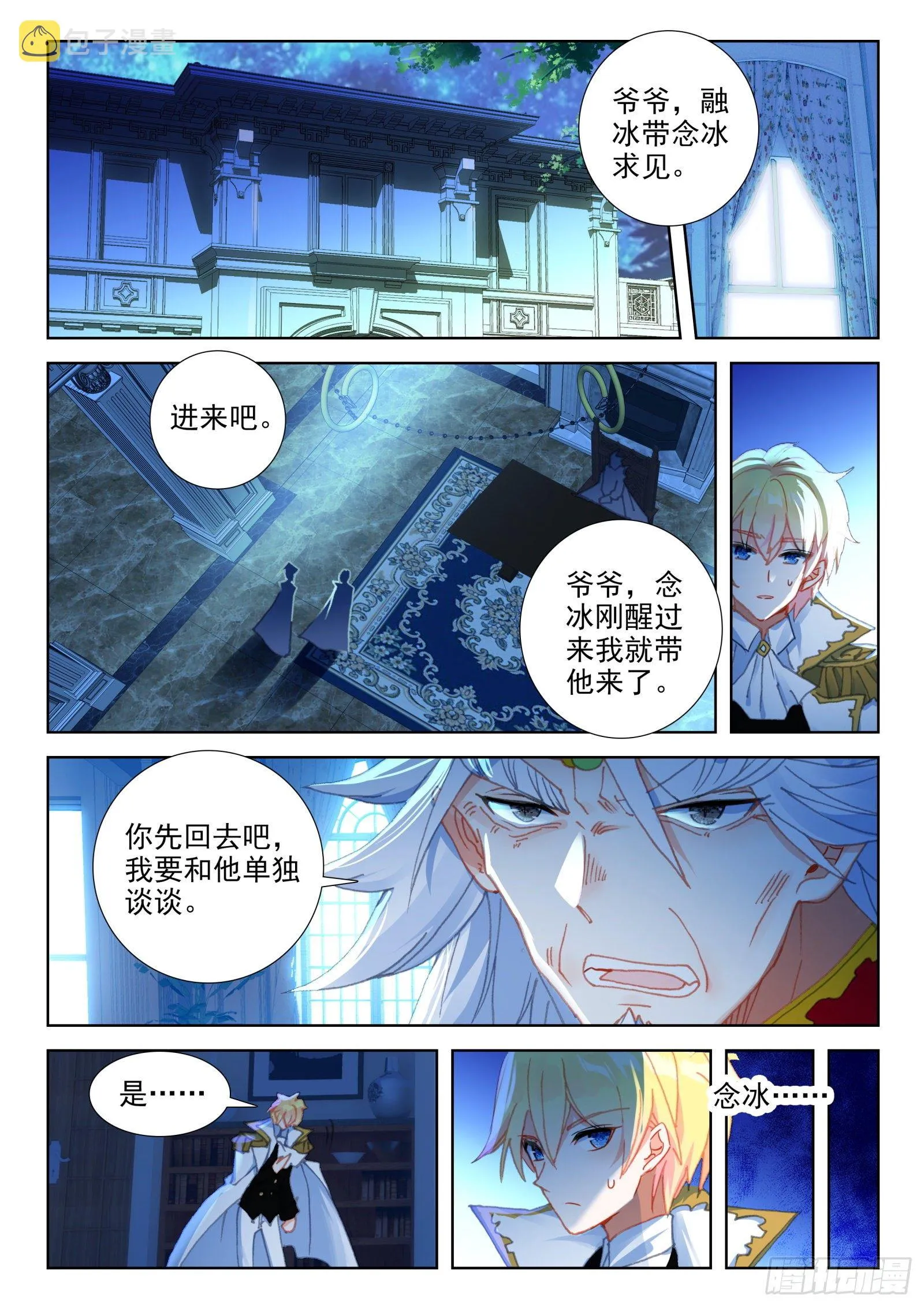 91 代价（上） 第7页