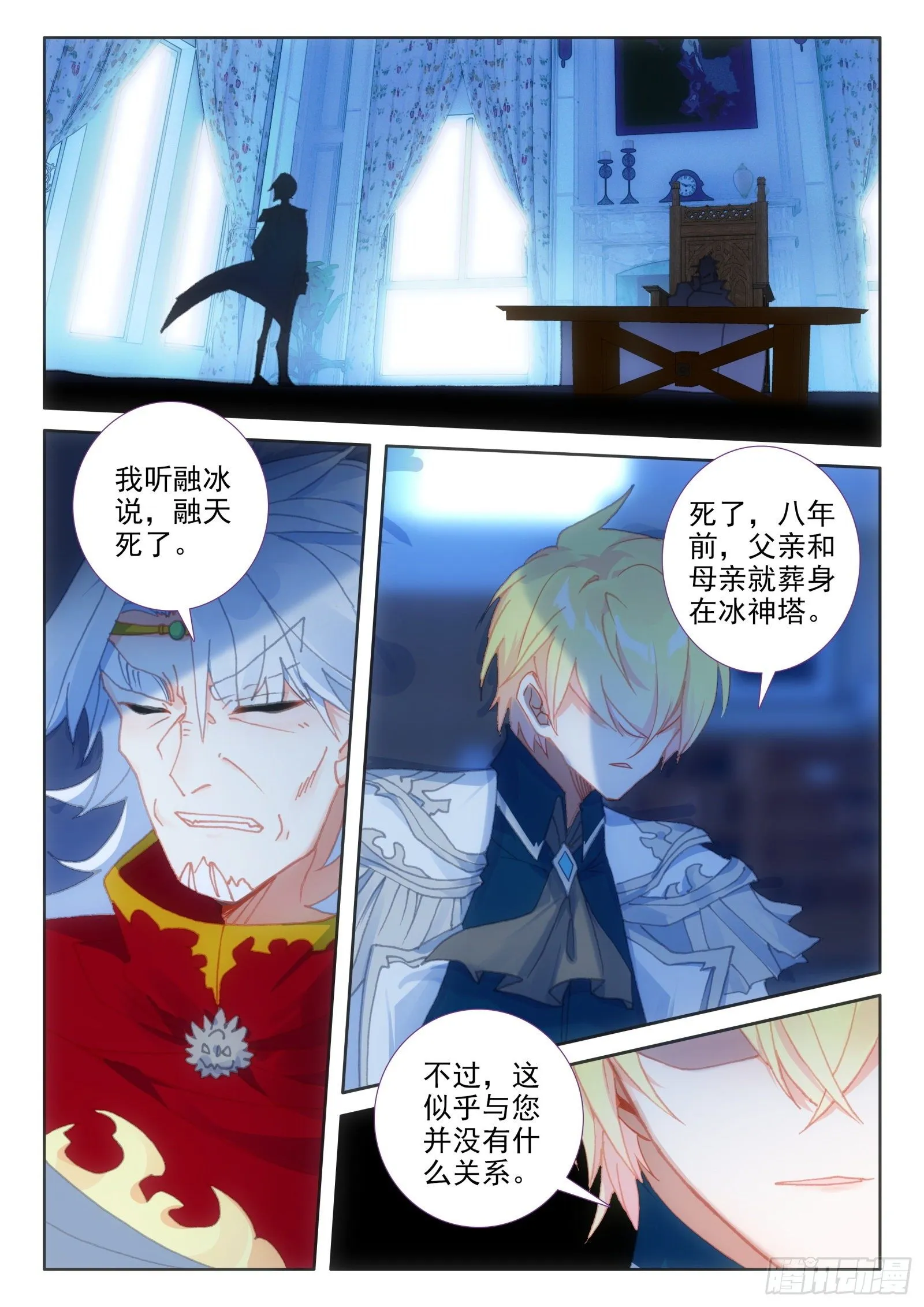 91 代价（上） 第8页