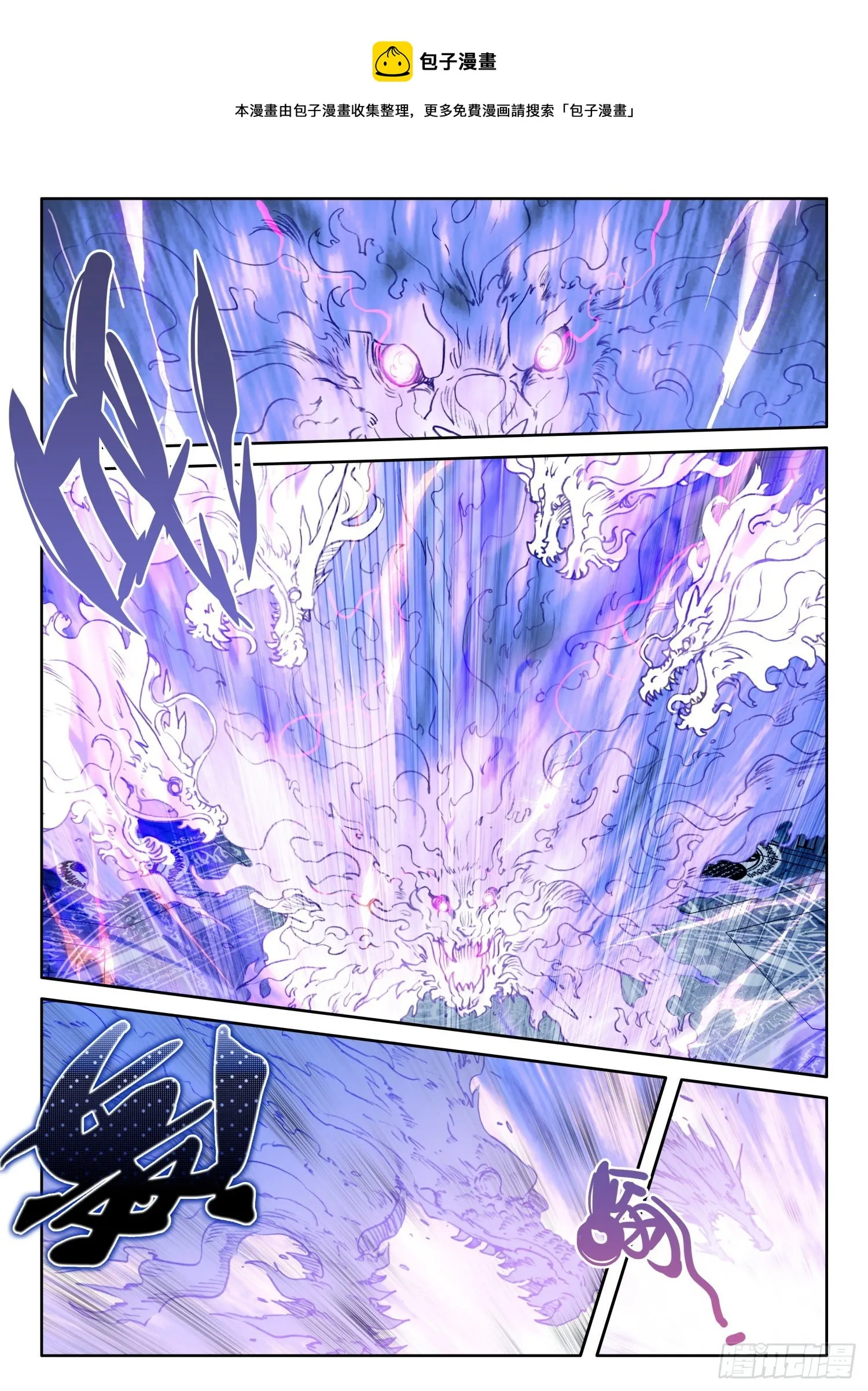 90 顶级魔导师的实力（下） 第1页