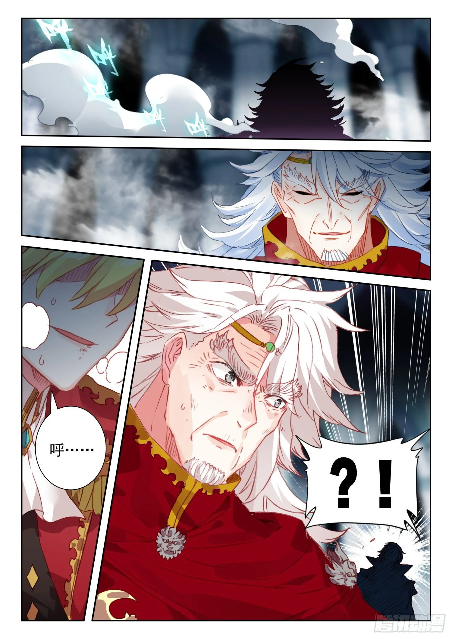 90 顶级魔导师的实力（下） 第4页