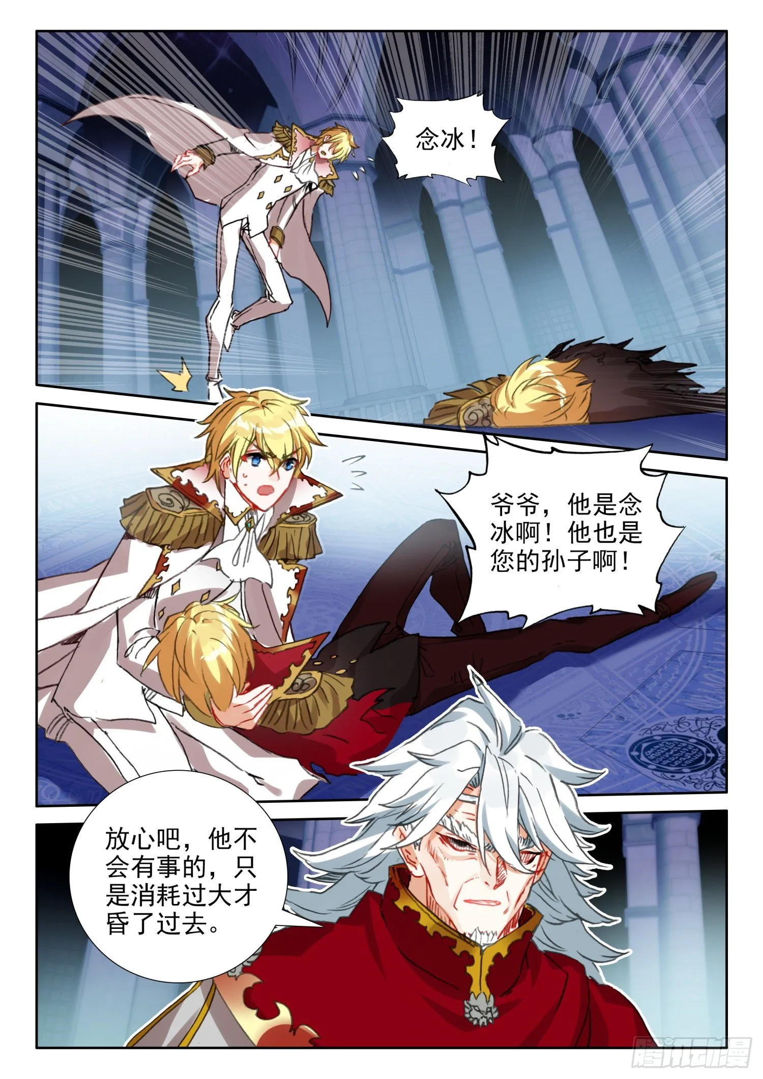 90 顶级魔导师的实力（下） 第8页