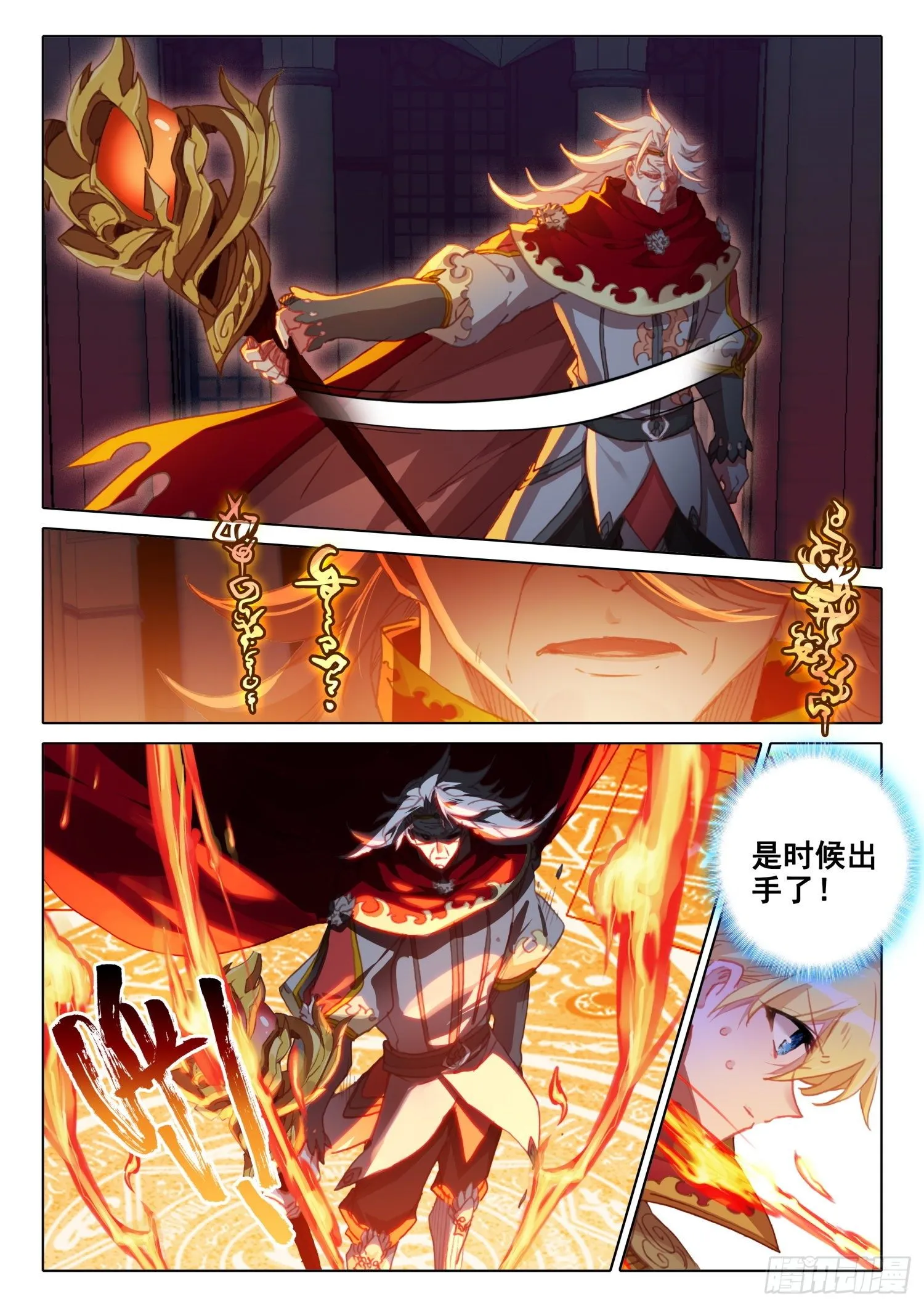 90 顶级魔导师的实力（上） 第3页