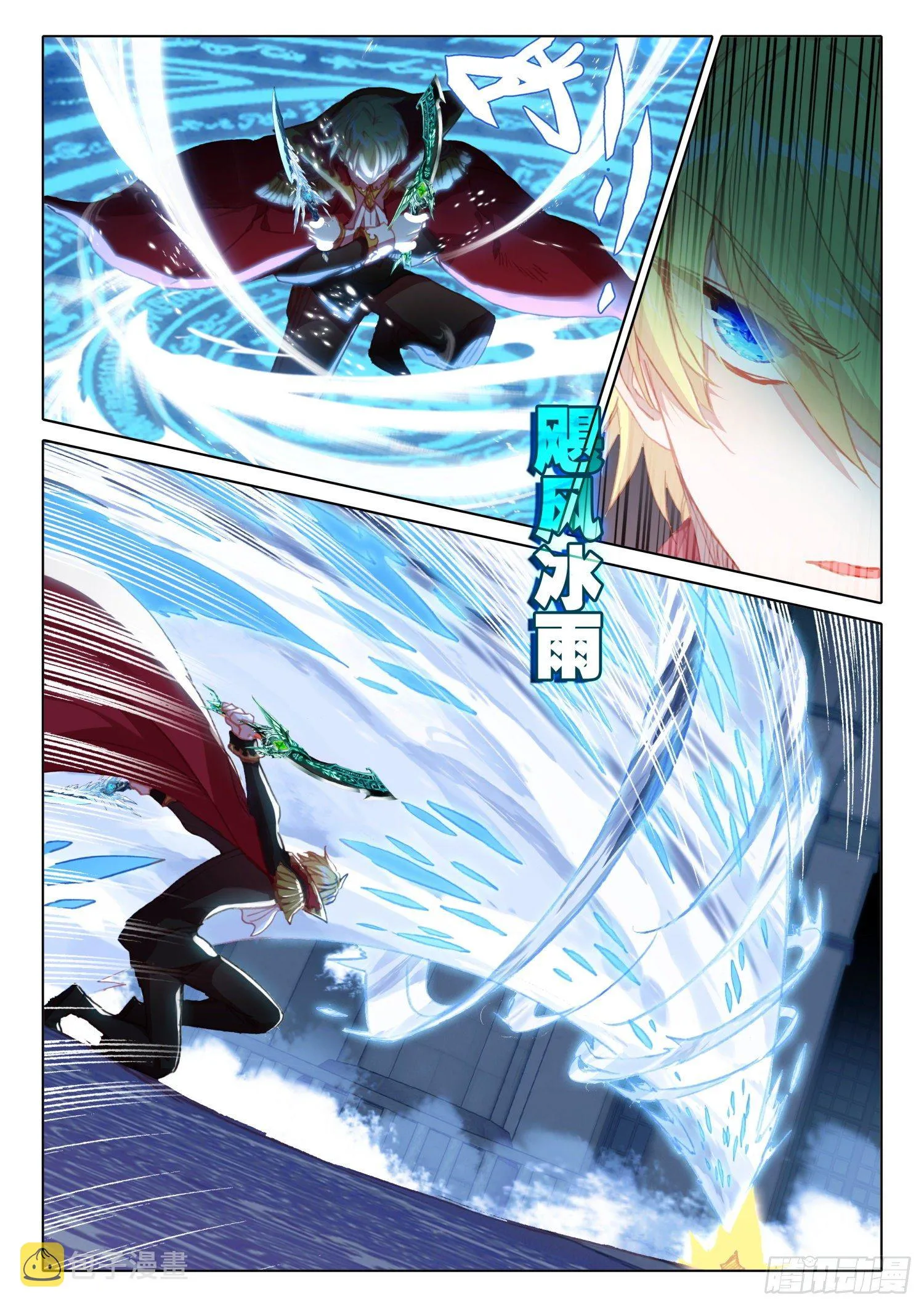 90 顶级魔导师的实力（上） 第4页