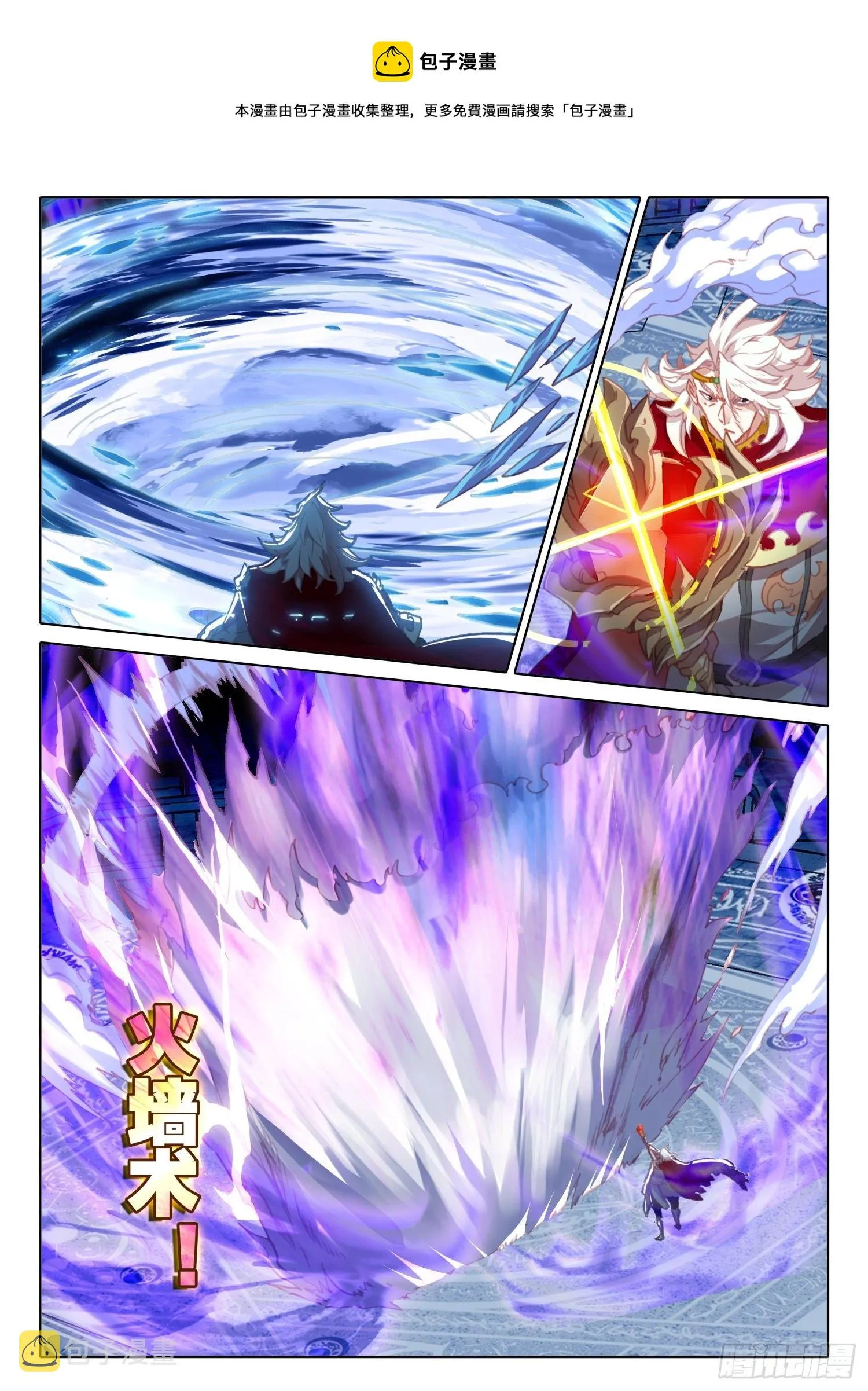 90 顶级魔导师的实力（上） 第5页