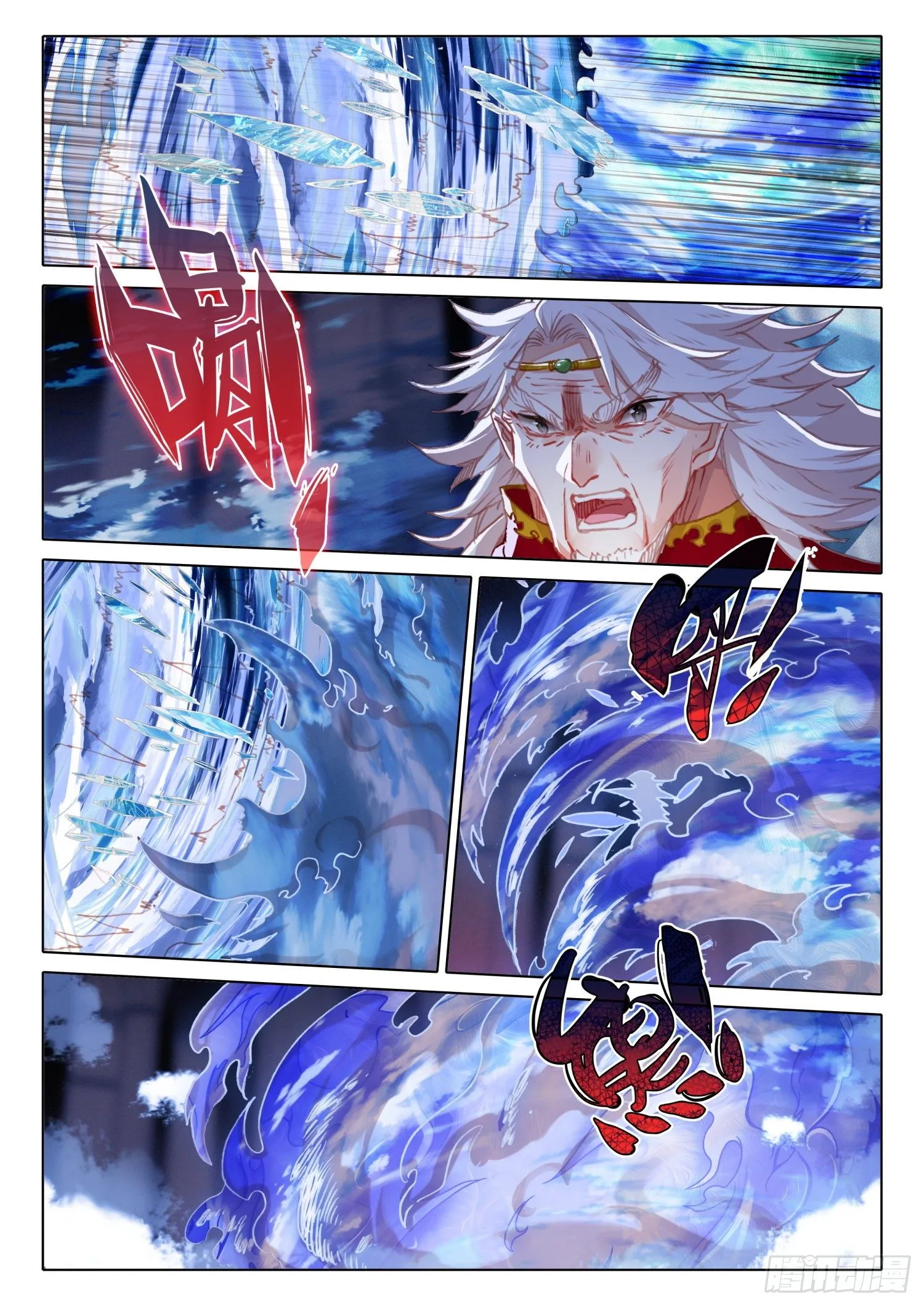 90 顶级魔导师的实力（上） 第6页