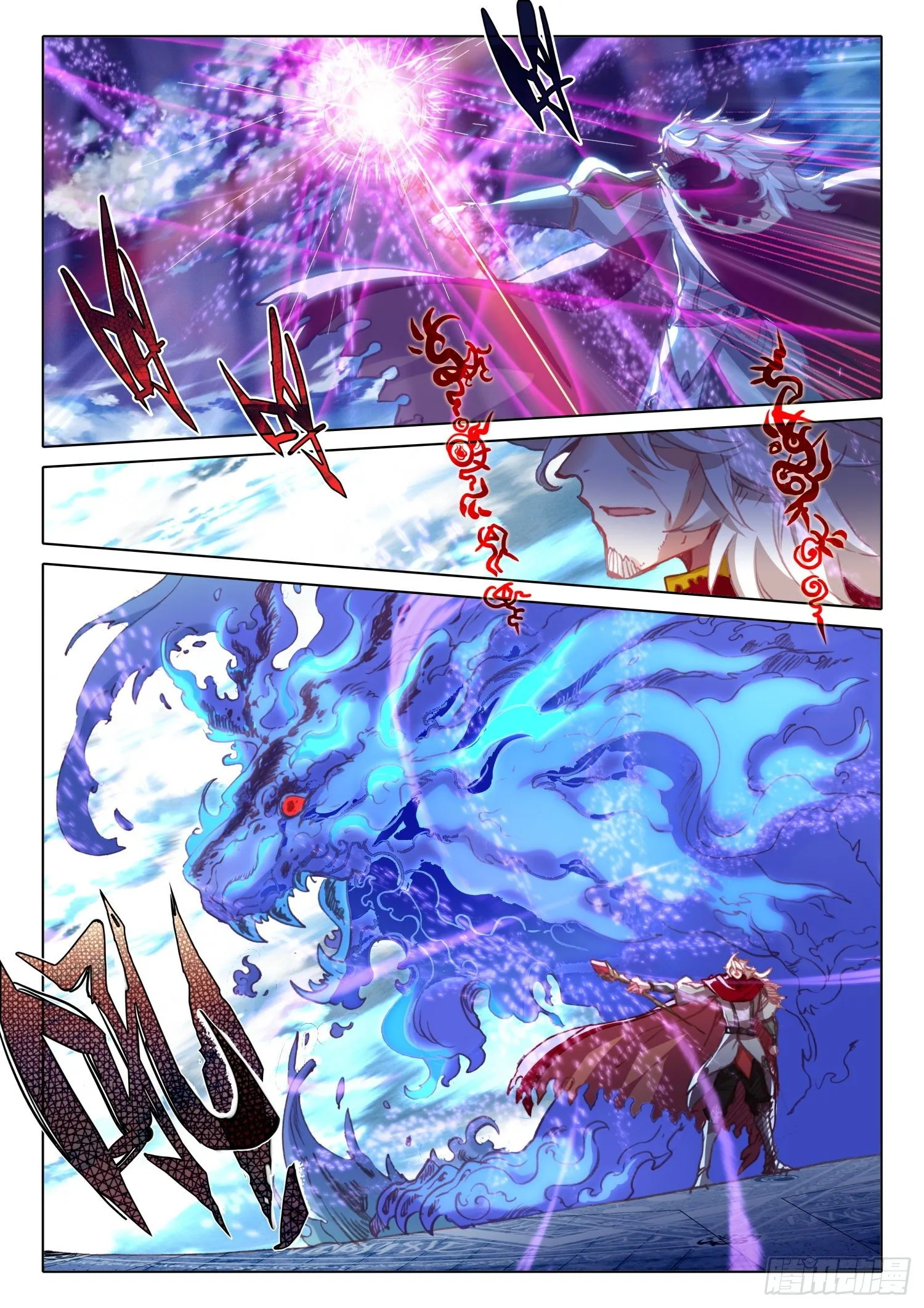 90 顶级魔导师的实力（上） 第8页