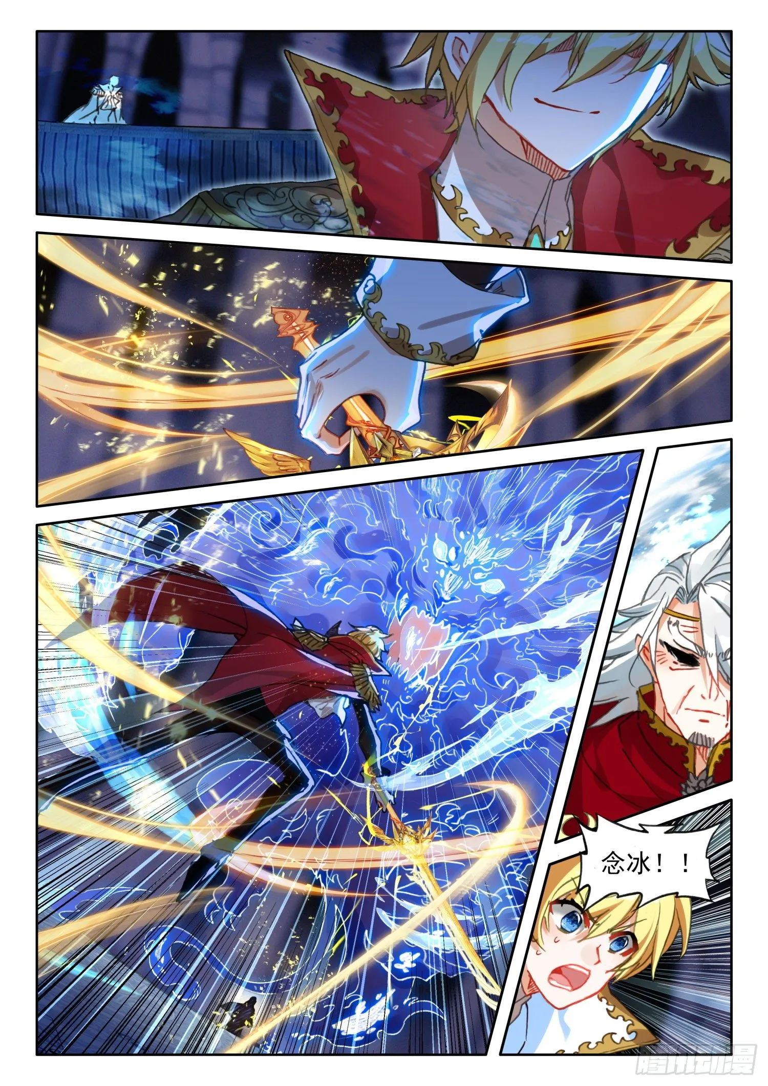 90 顶级魔导师的实力（上） 第10页