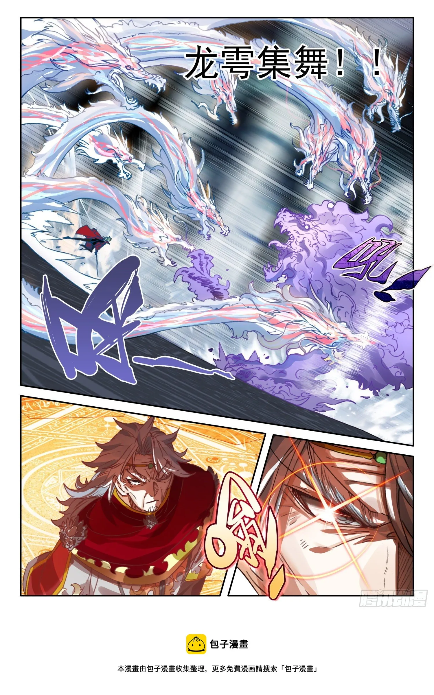 90 顶级魔导师的实力（上） 第12页