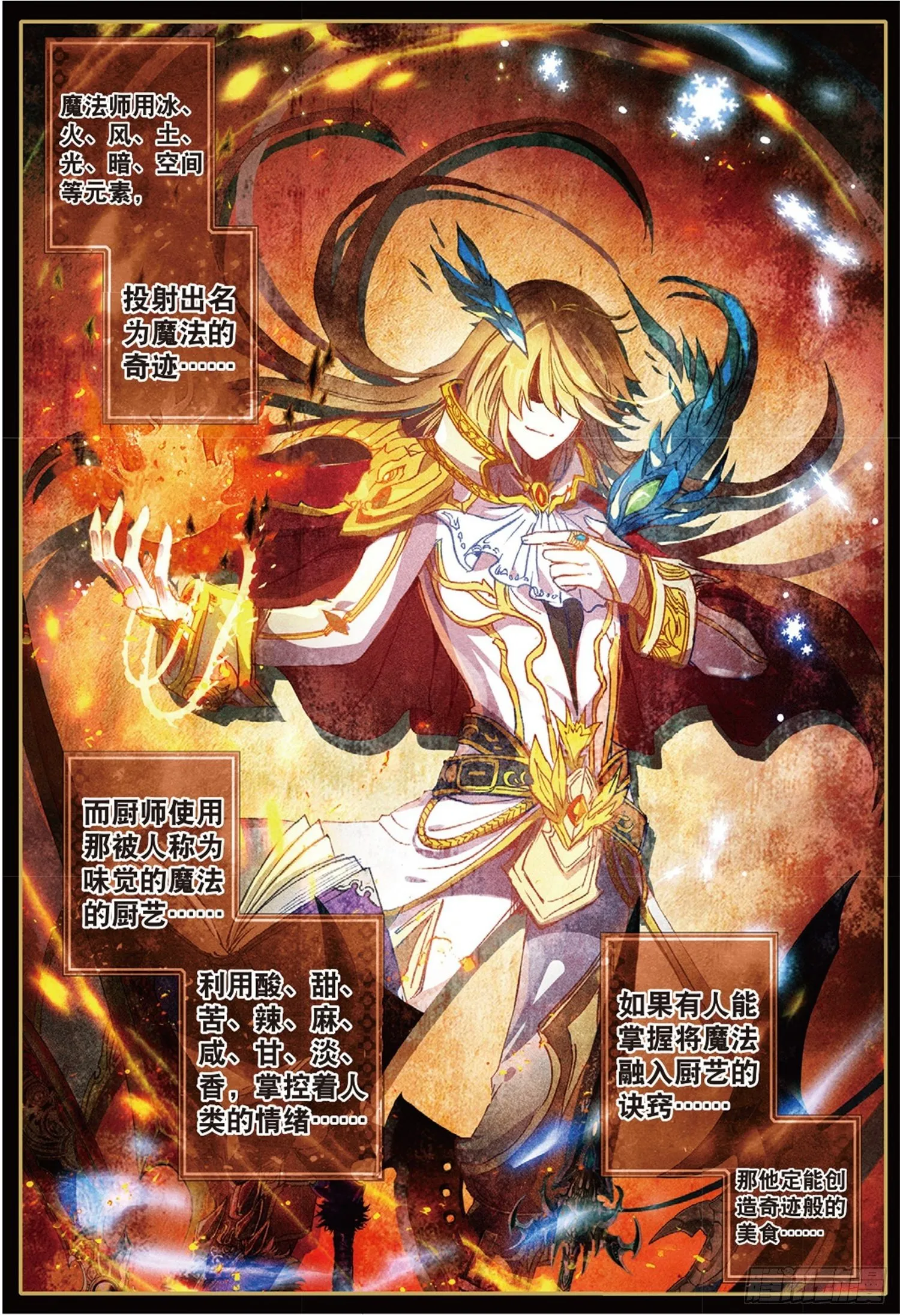 1 九青神龙冰云隐 第2页