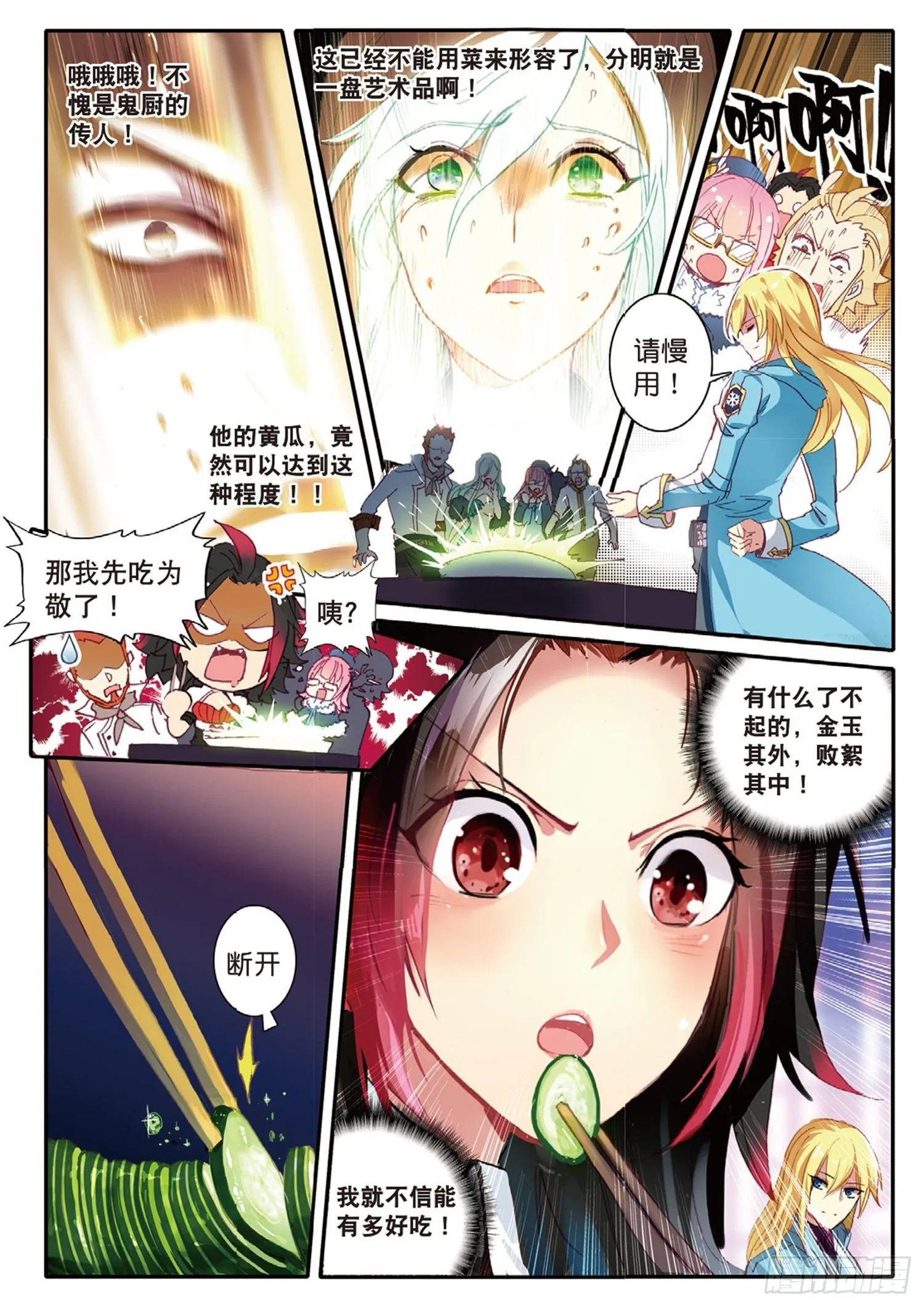 1 九青神龙冰云隐 第9页