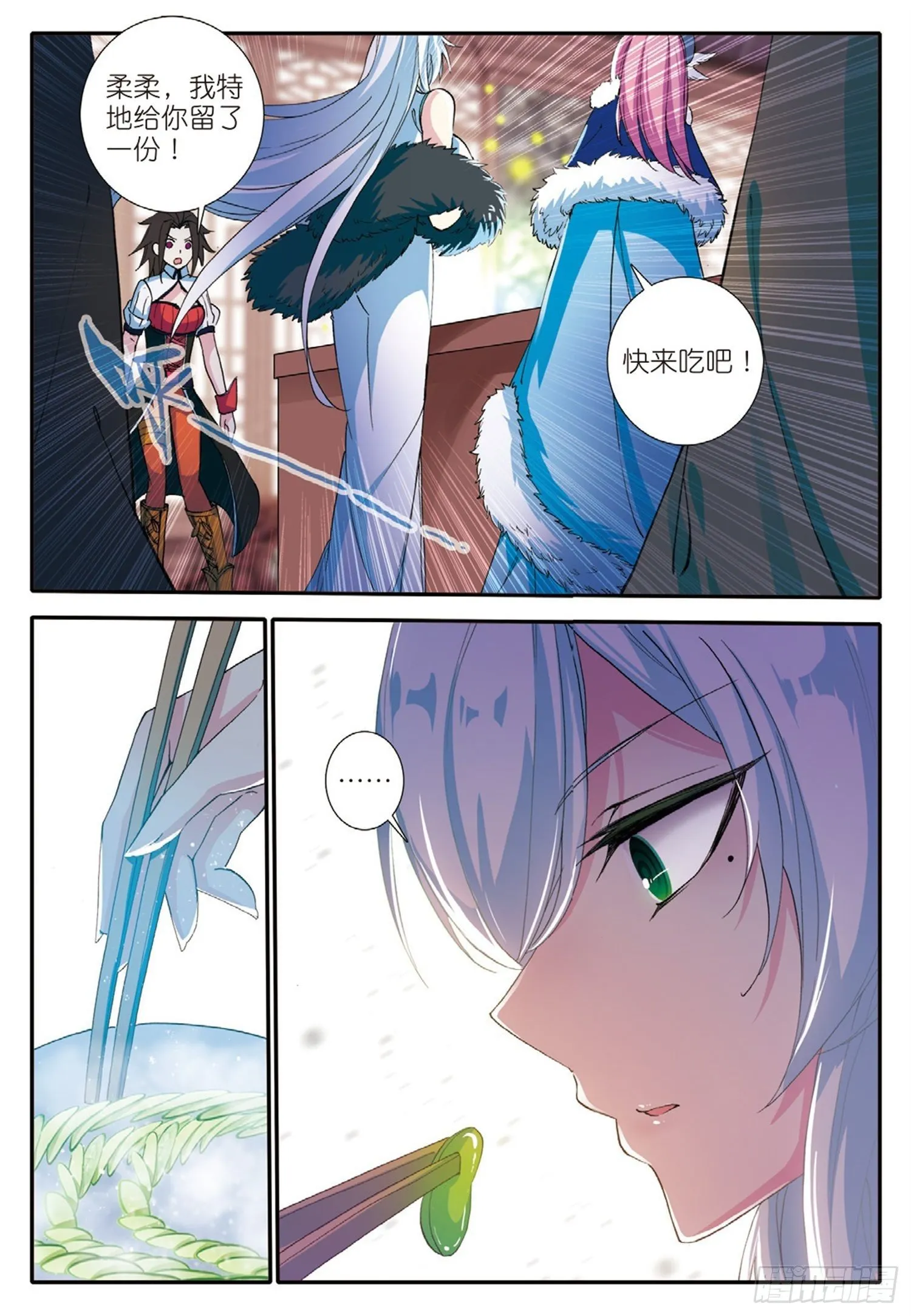 2 魔厨 第8页