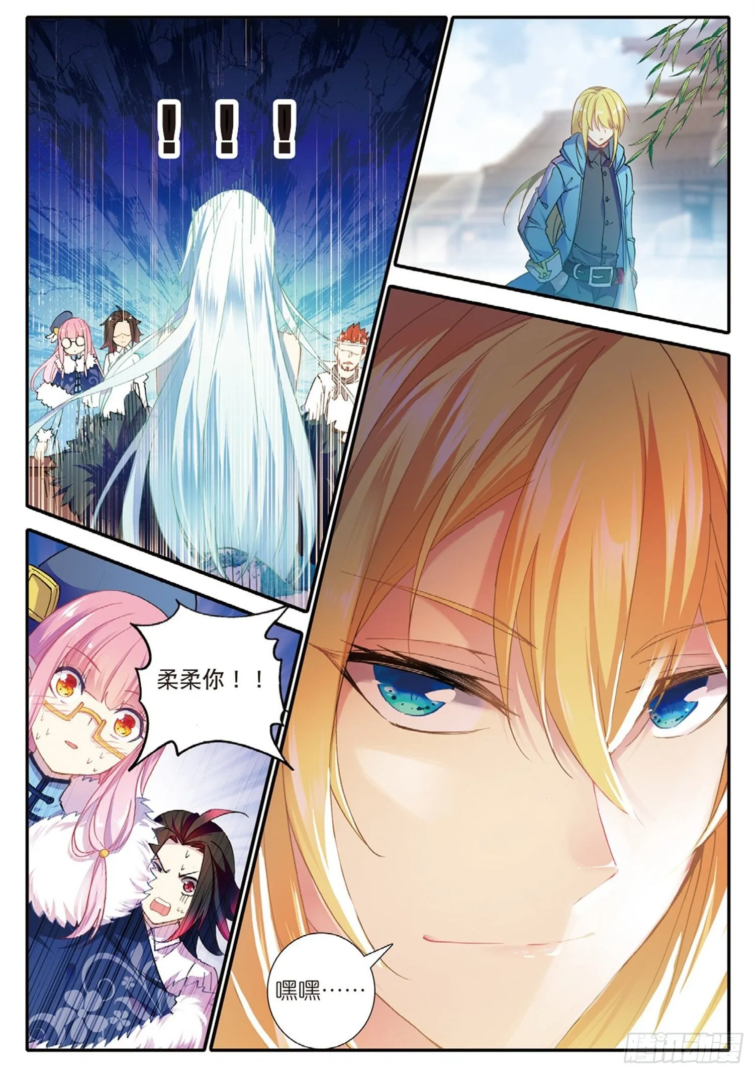 2 魔厨 第9页