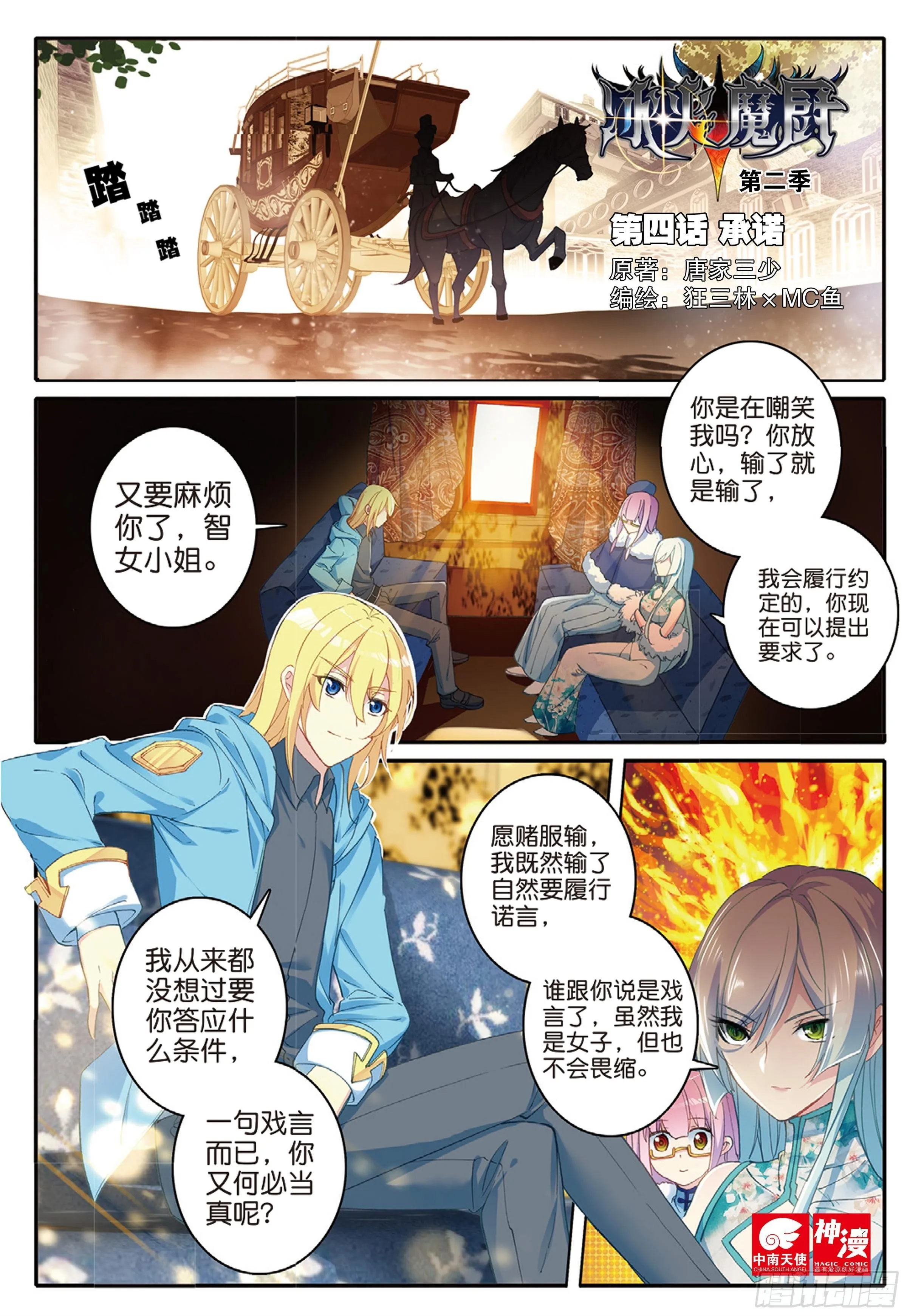 4 承诺 第1页