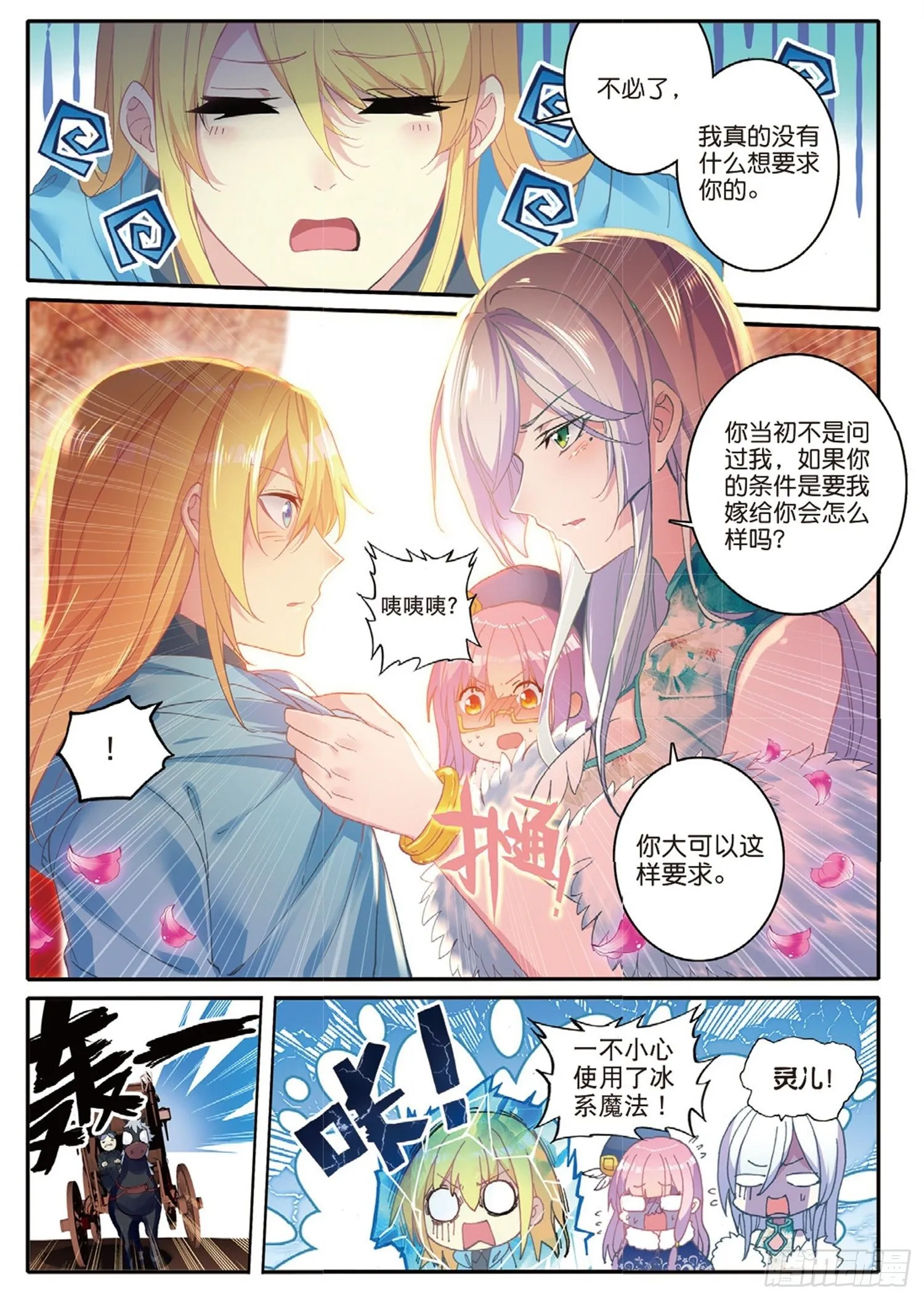 4 承诺 第2页