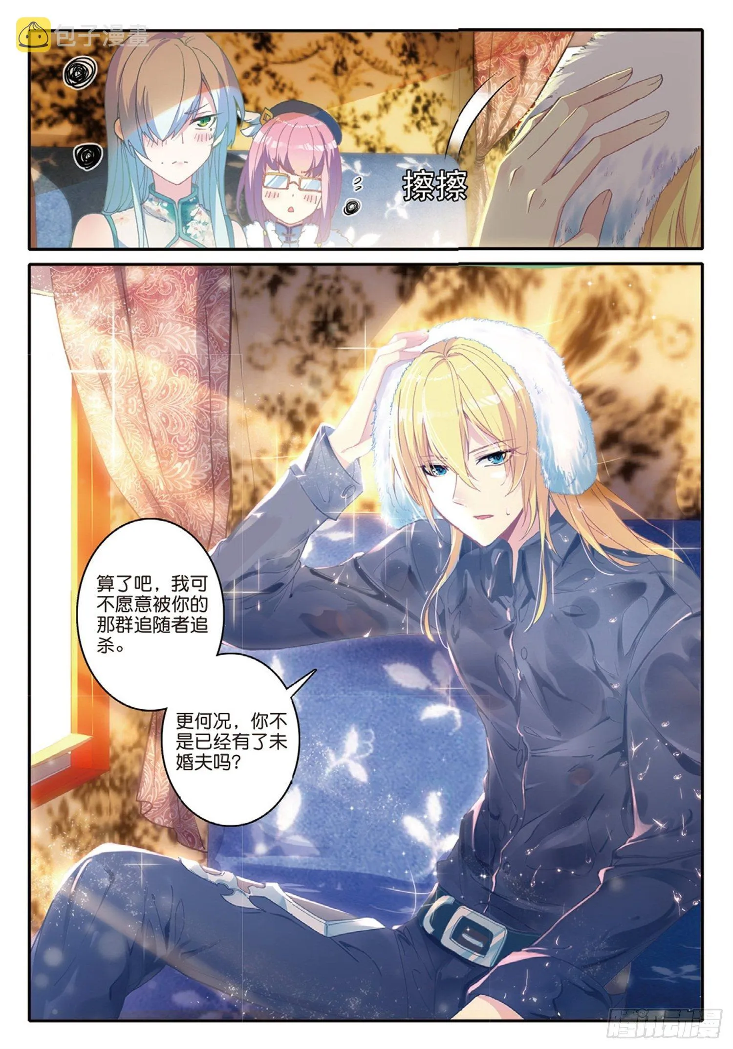 4 承诺 第3页
