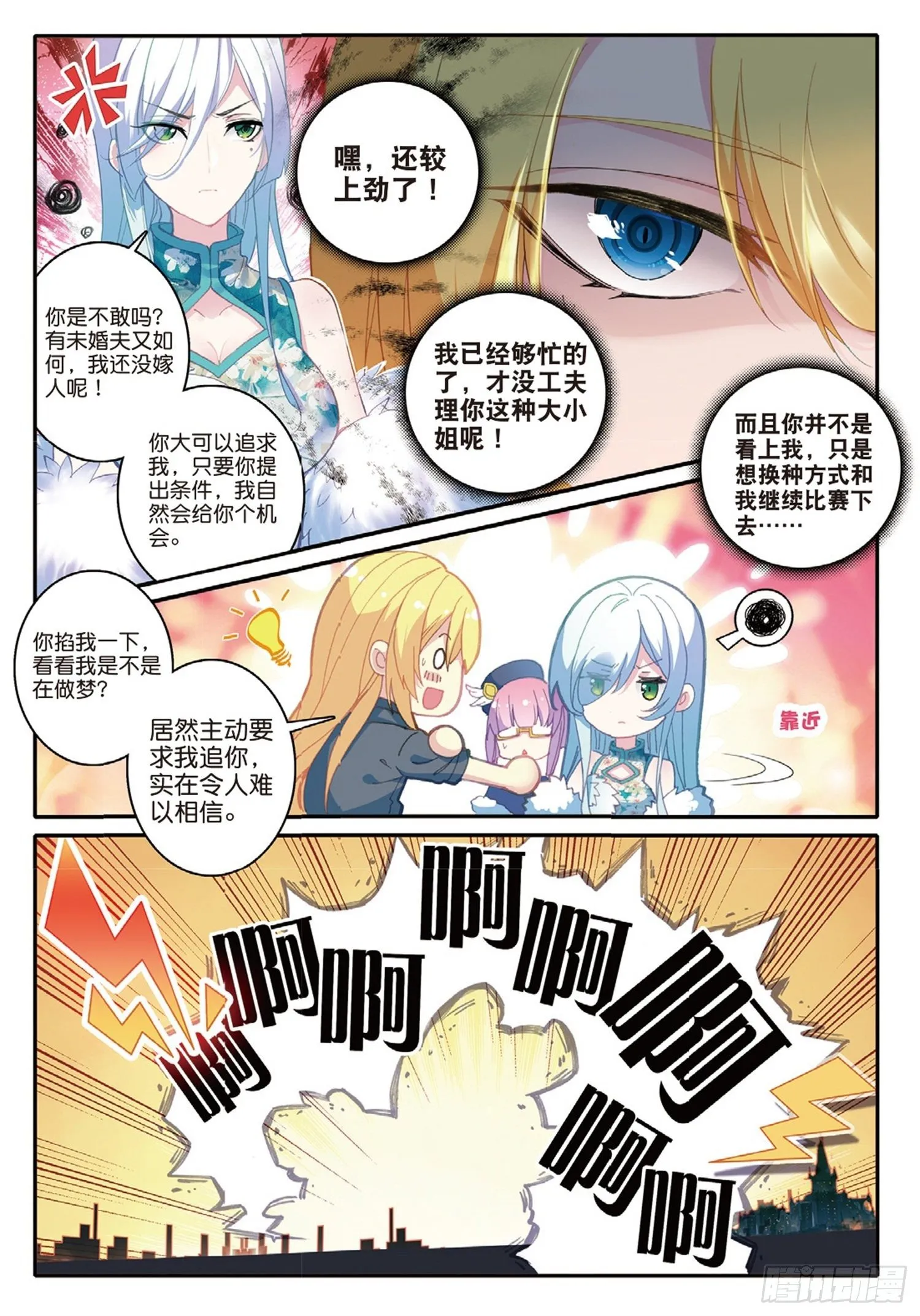 4 承诺 第4页
