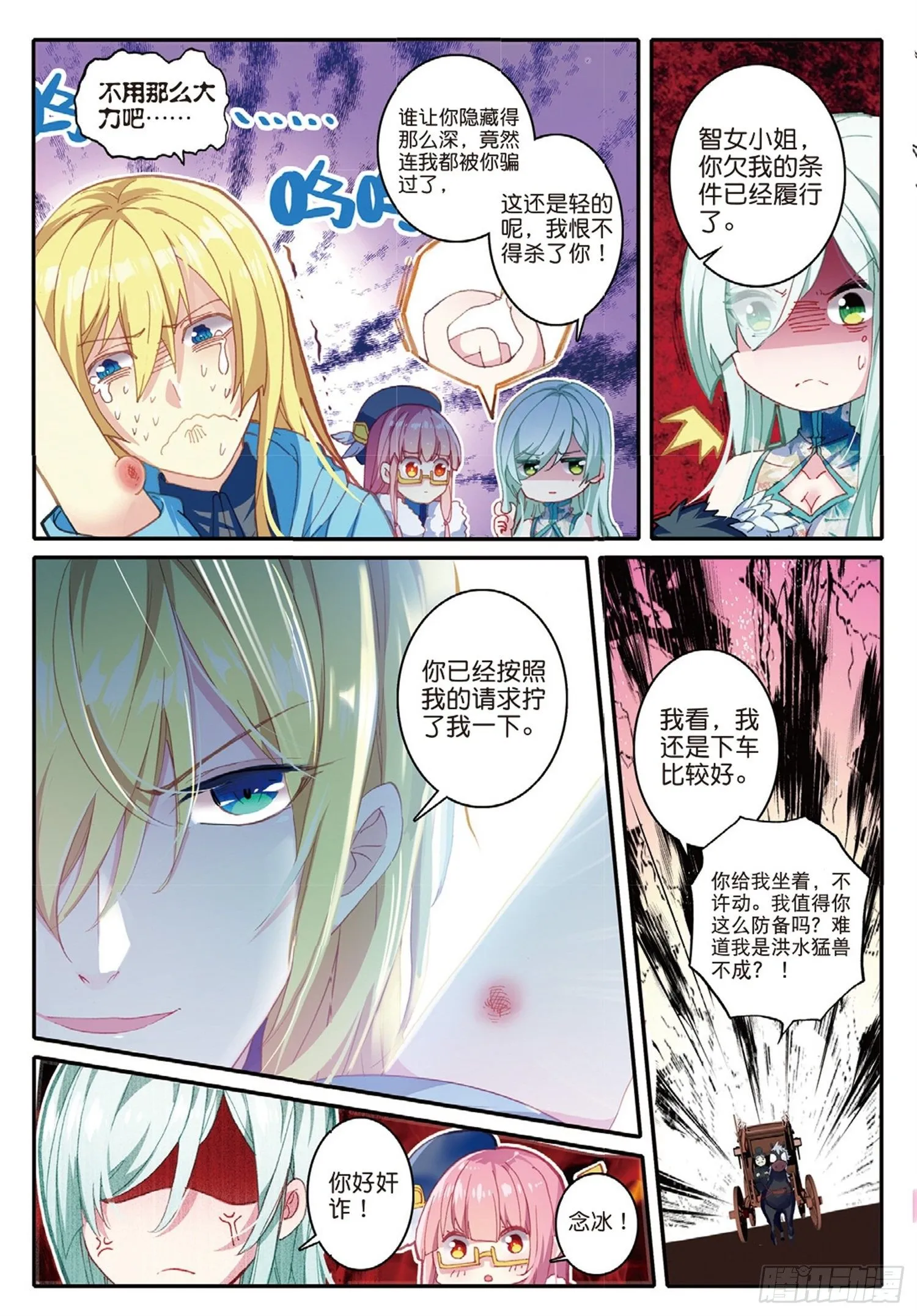 4 承诺 第5页
