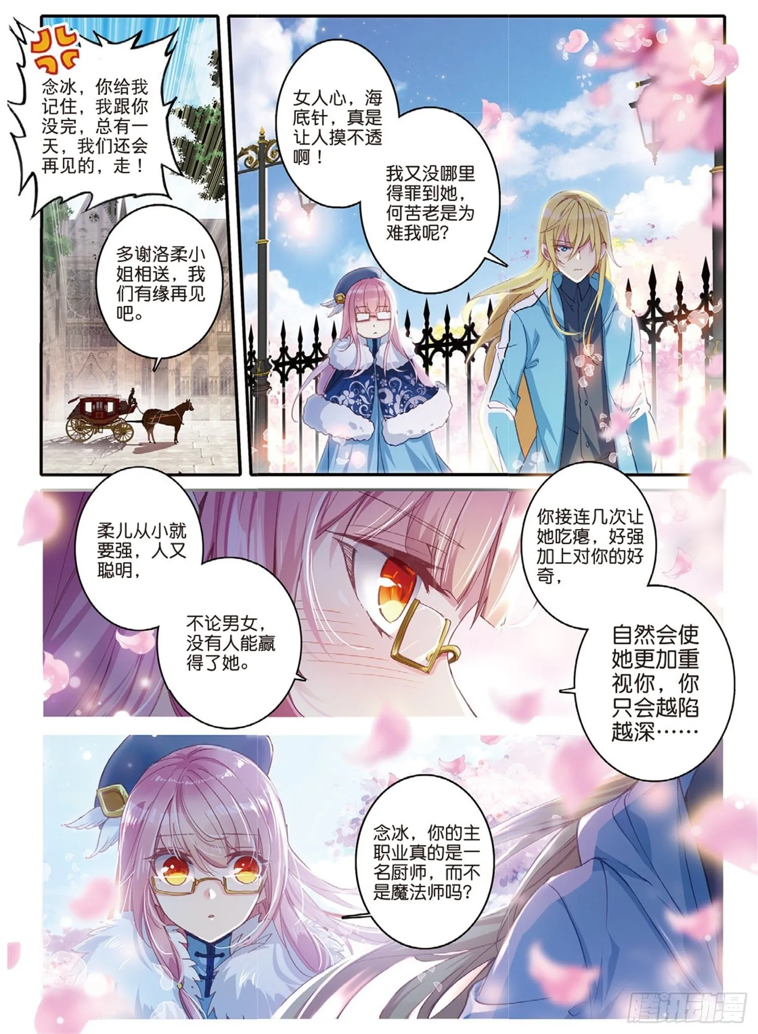 4 承诺 第6页