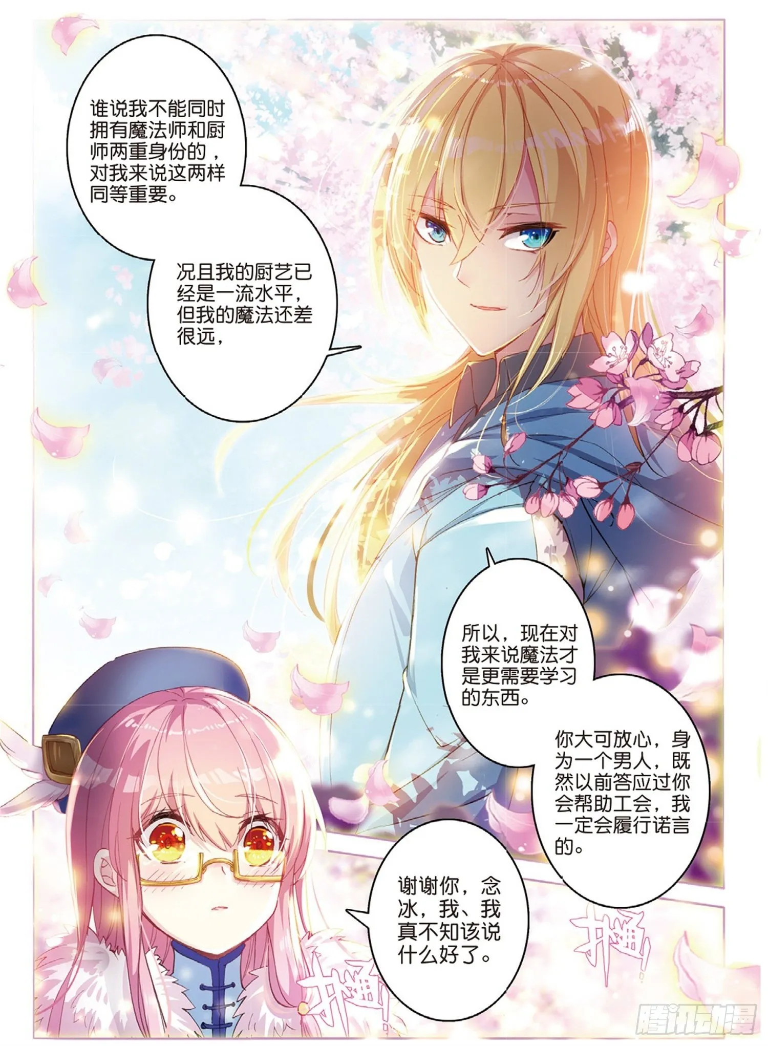 4 承诺 第7页