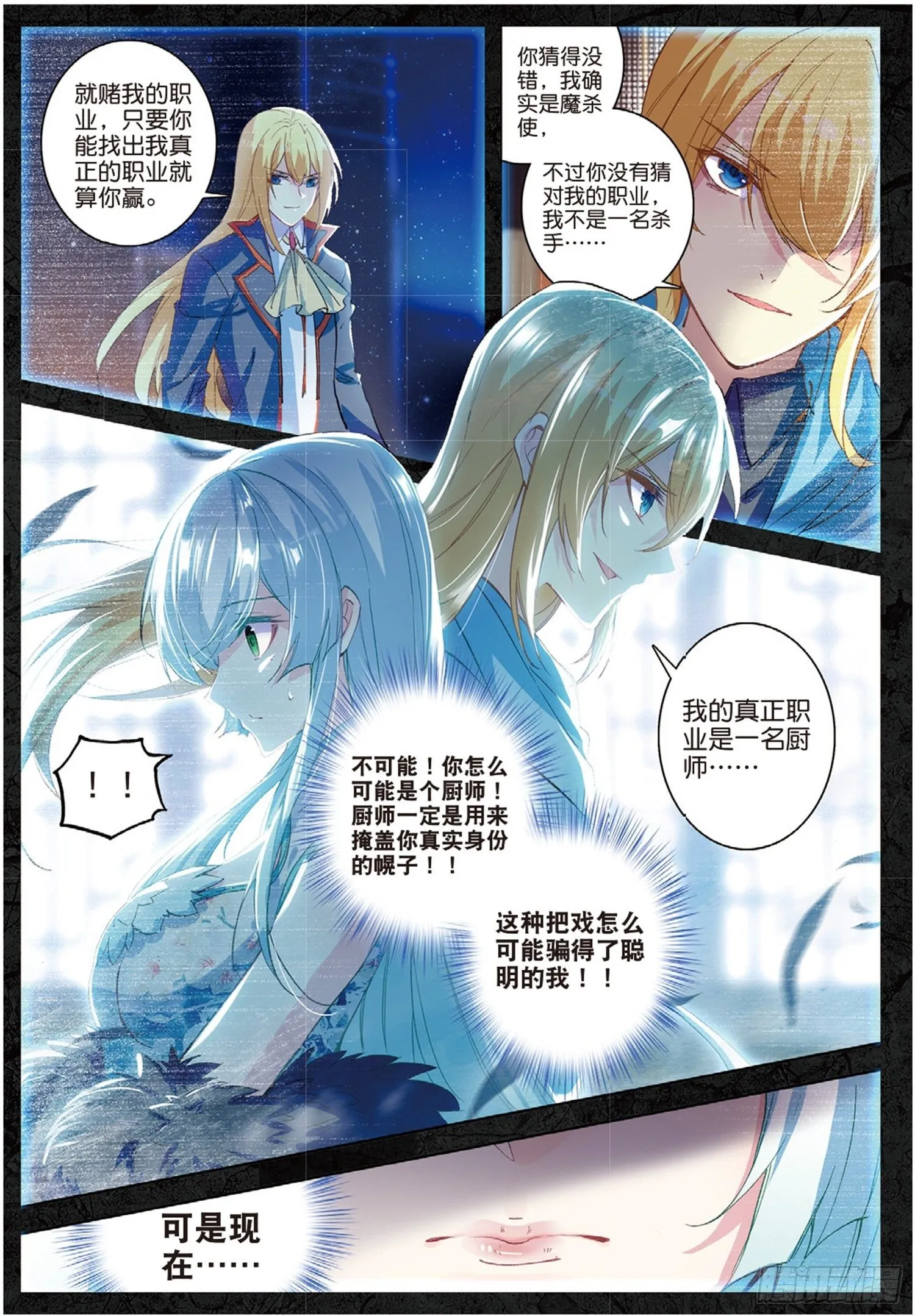 3 难缠的女人 第2页