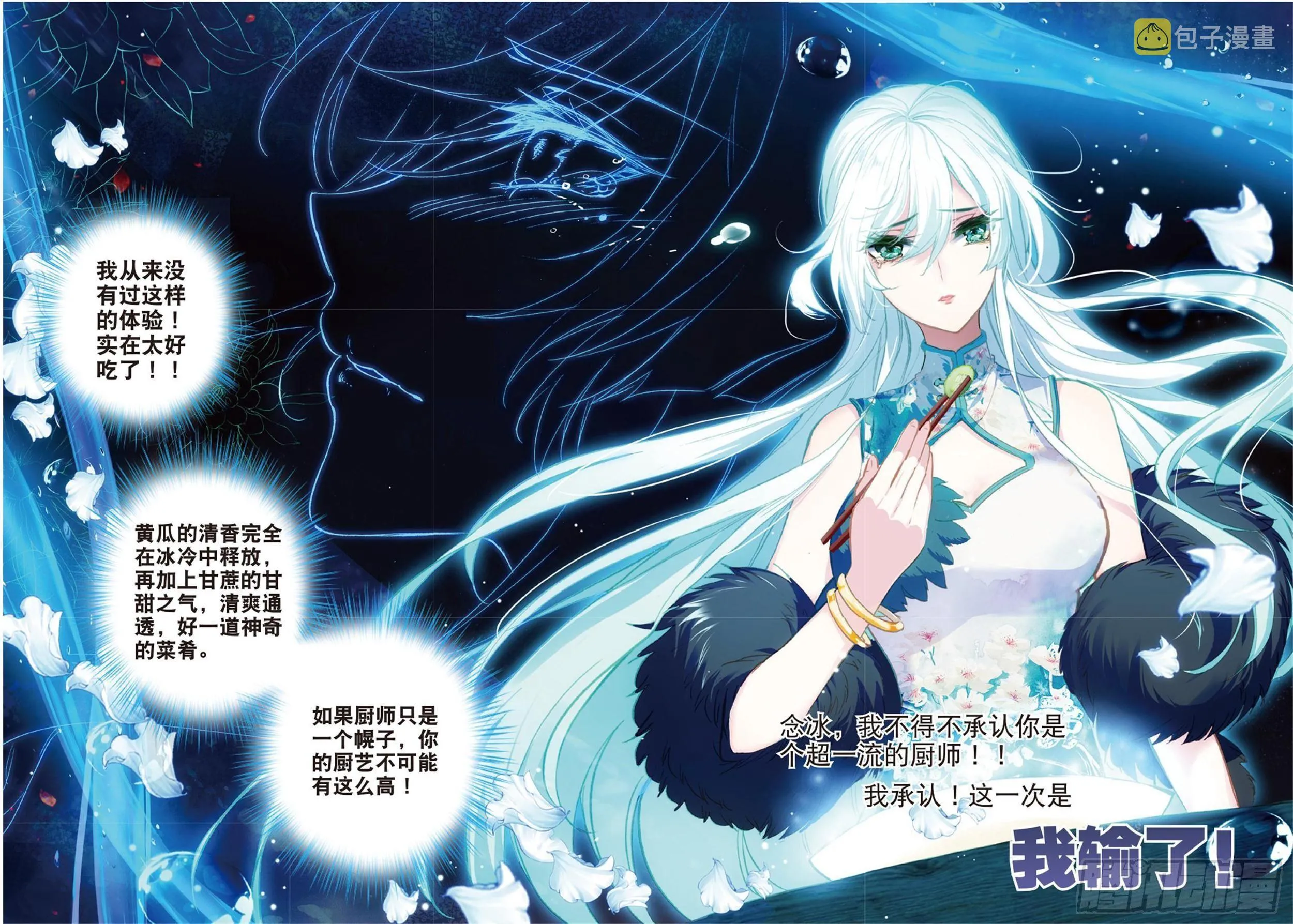 3 难缠的女人 第3页