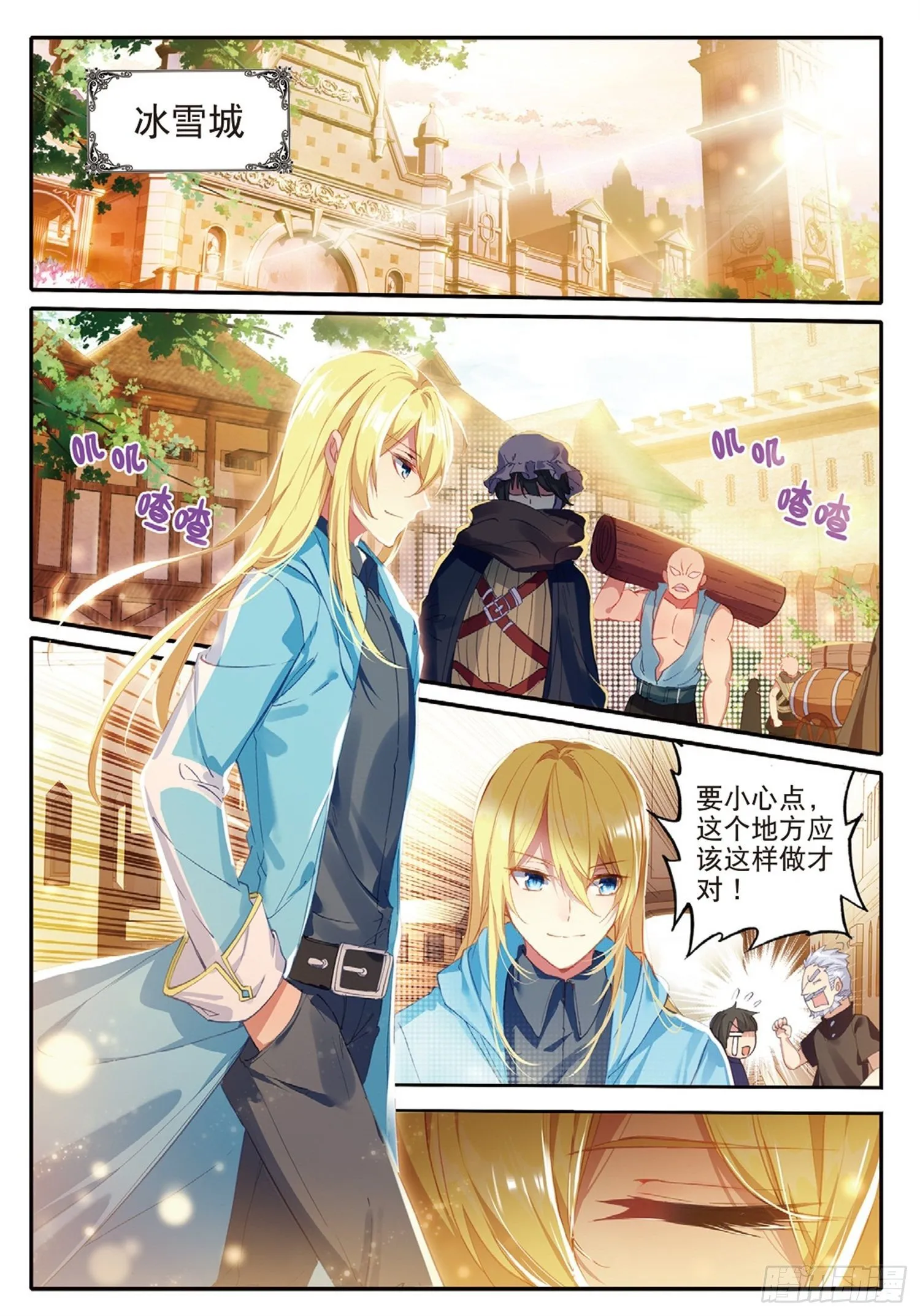 3 难缠的女人 第4页