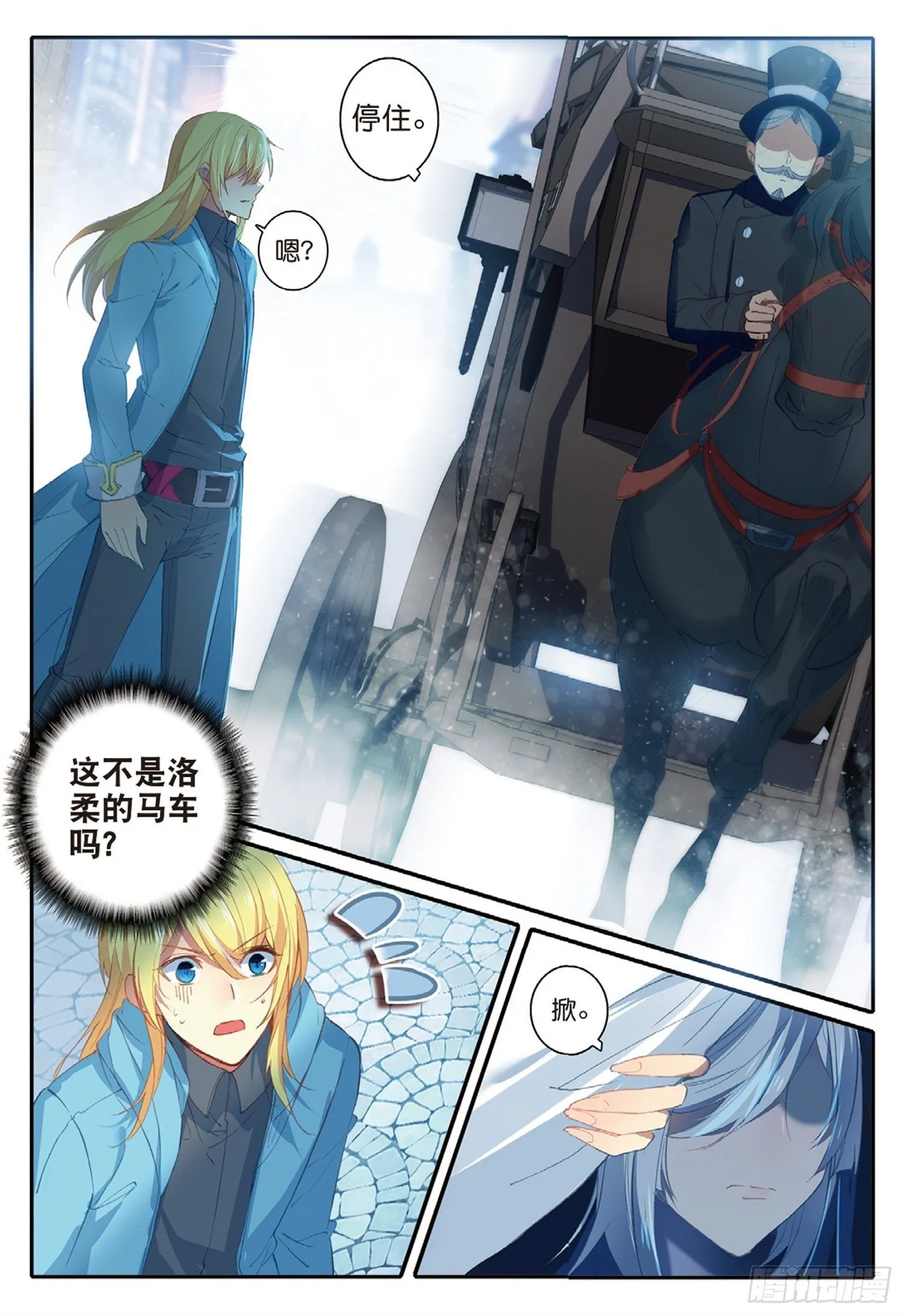 3 难缠的女人 第6页
